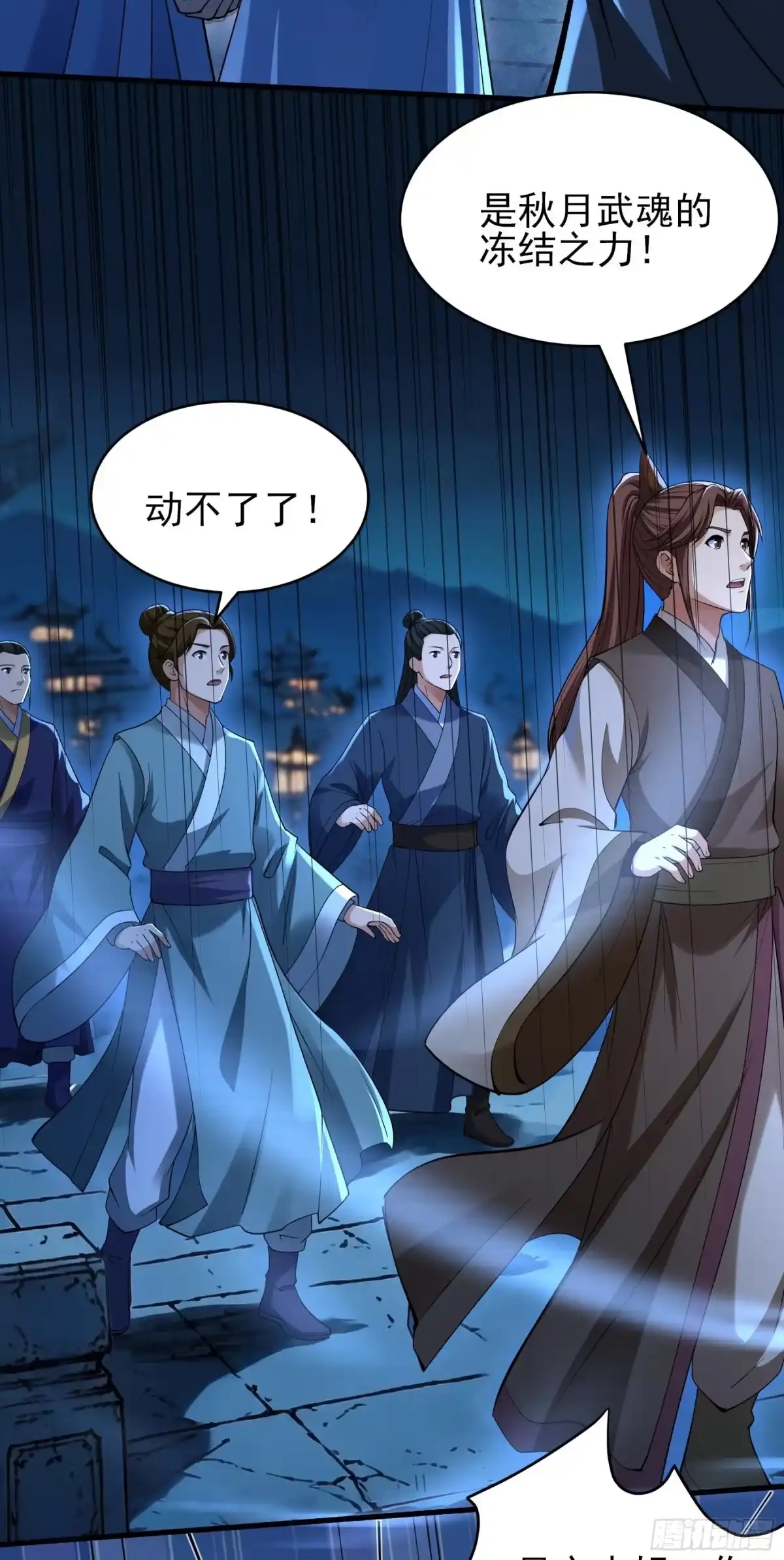 《绝世武神》吞噬武魂（3） 第15页