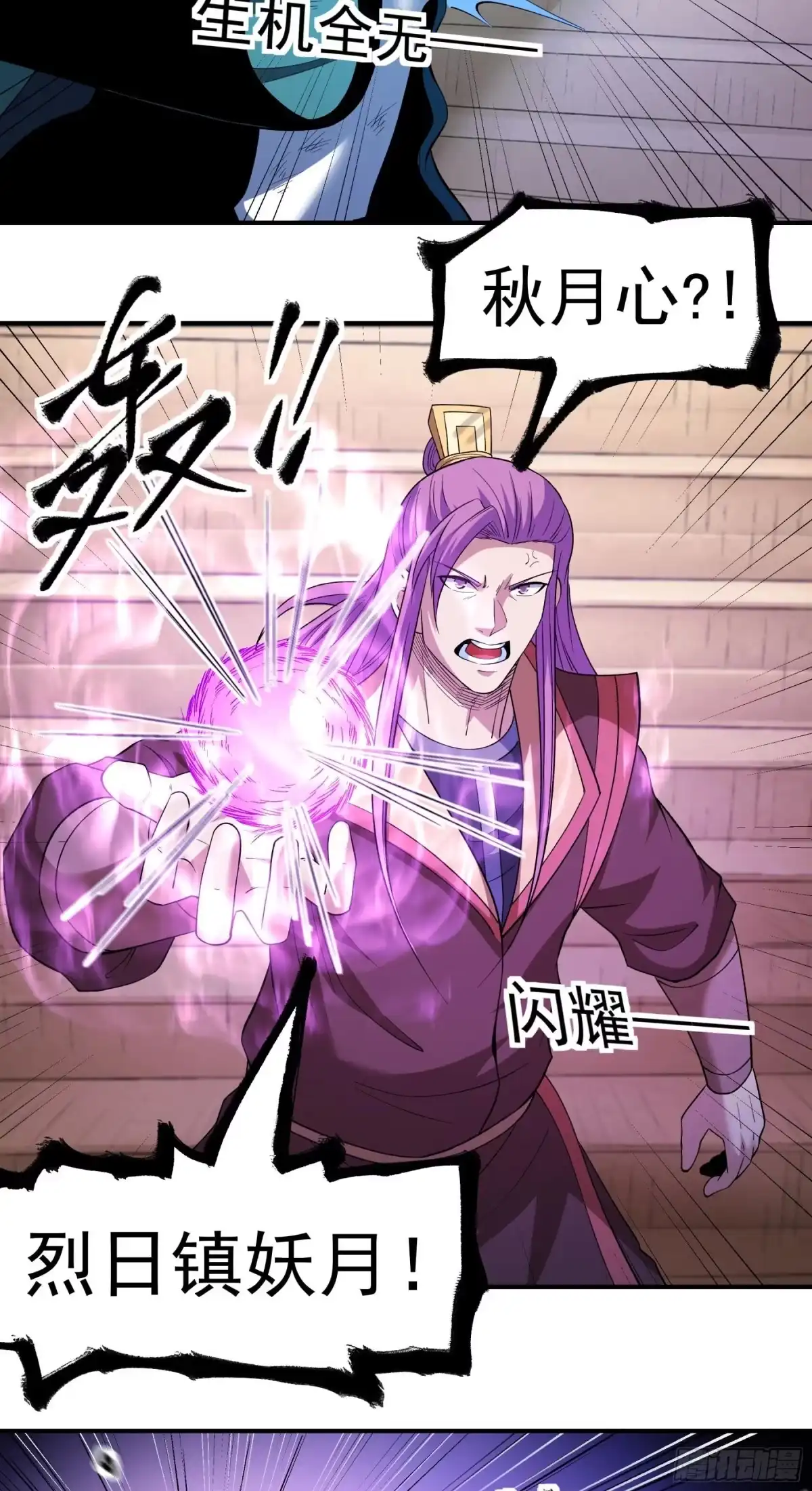 《绝世武神》羞辱杨家（1） 第11页