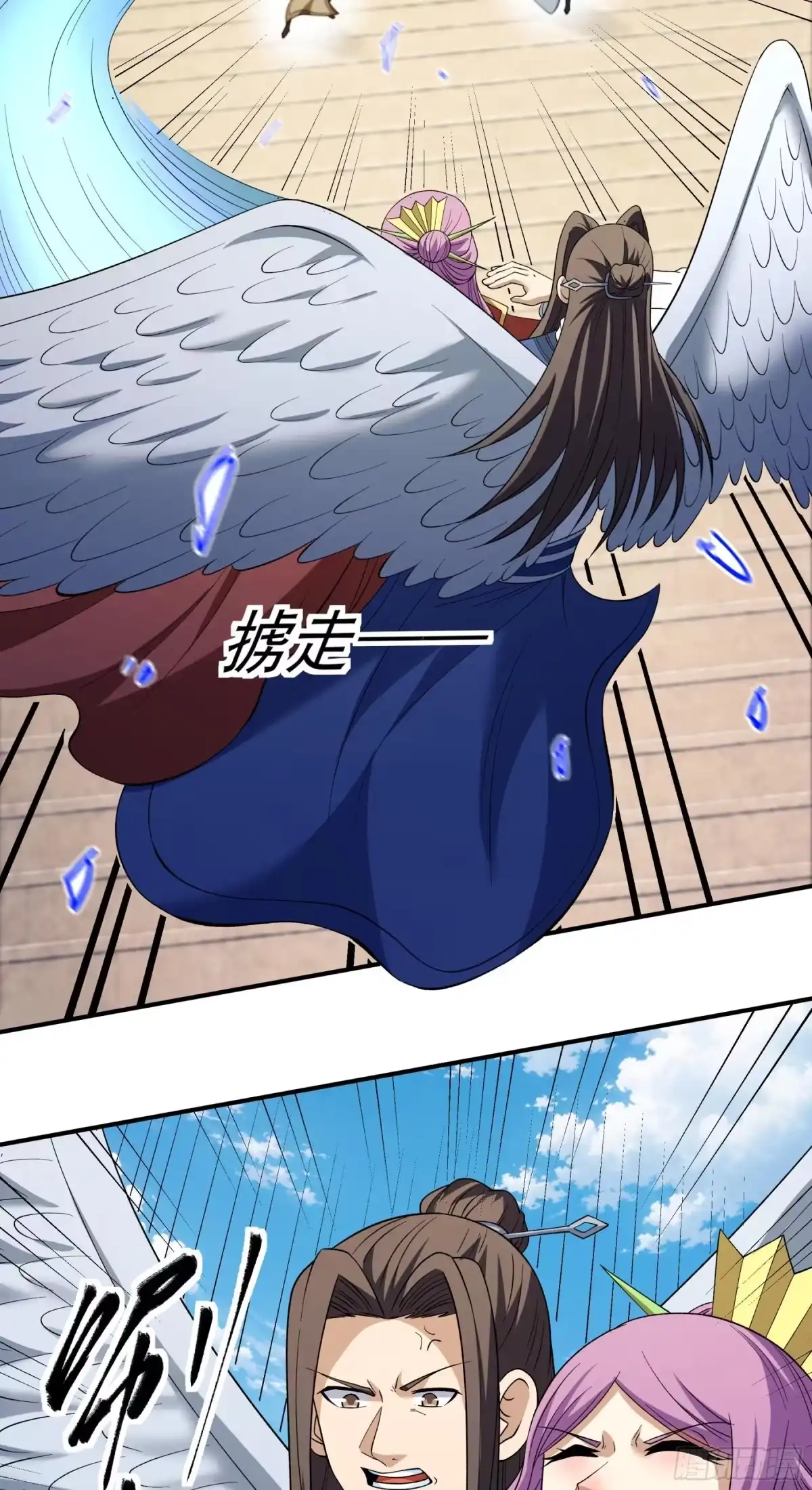 《绝世武神》羞辱杨家（1） 第27页
