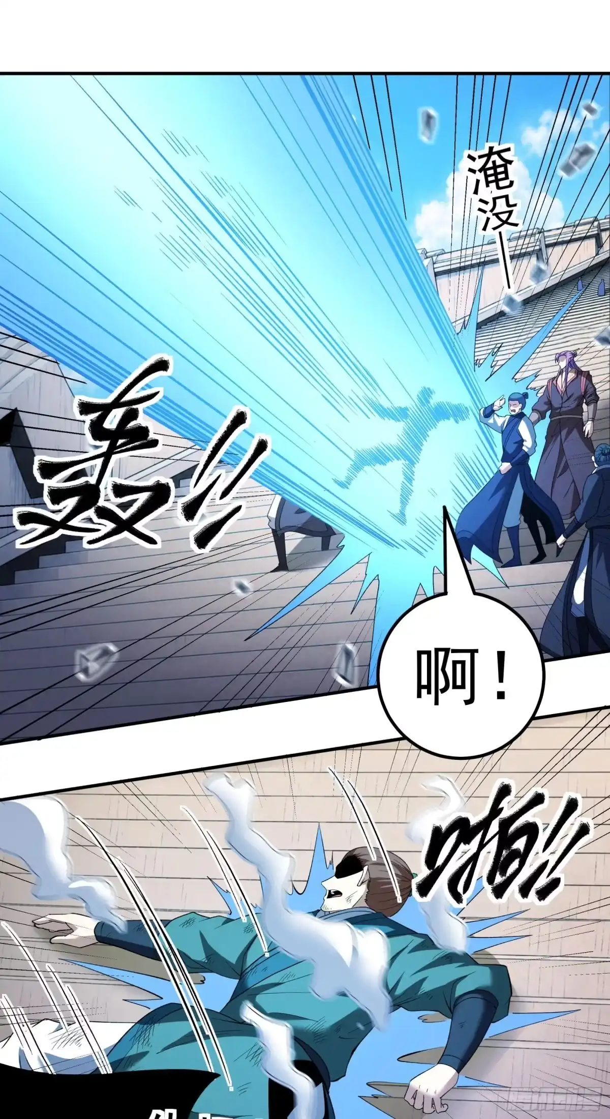《绝世武神》羞辱杨家（1） 第10页