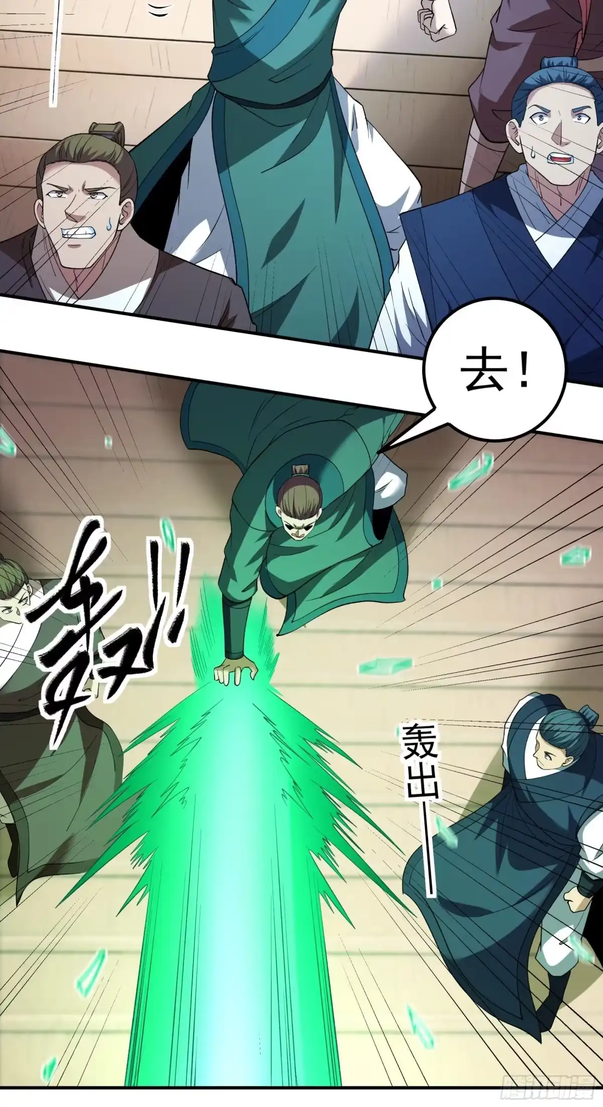 《绝世武神》羞辱杨家（1） 第8页