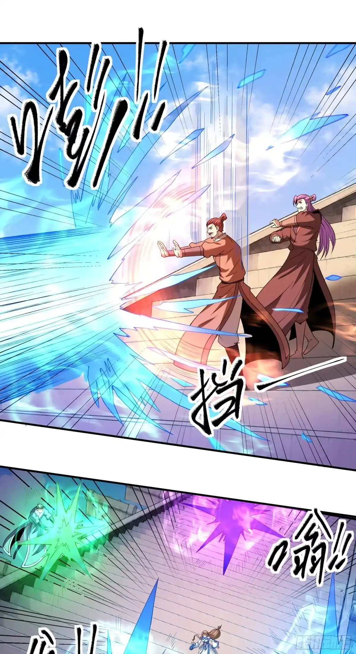 《绝世武神》羞辱杨家（1） 第24页
