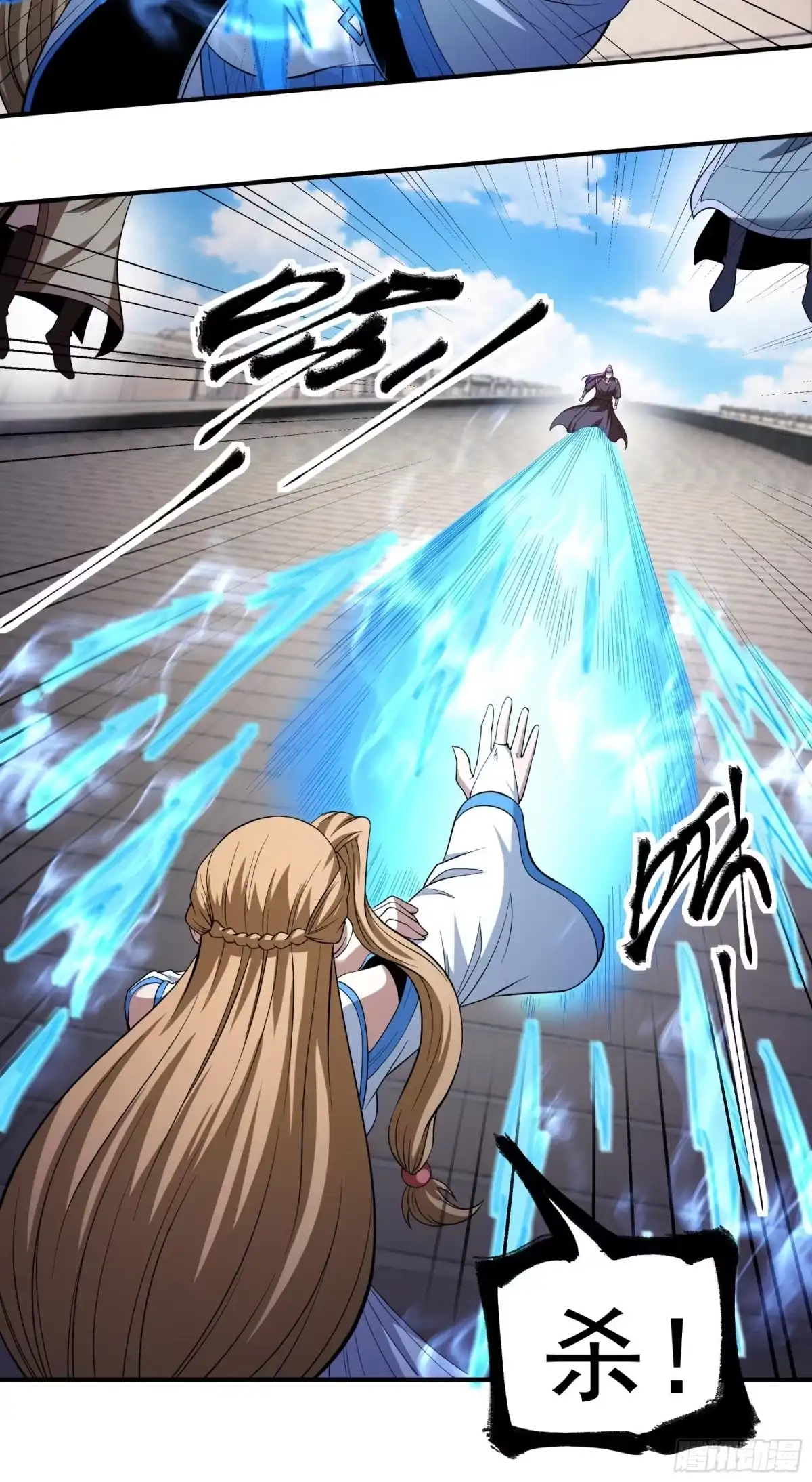 《绝世武神》羞辱杨家（1） 第23页