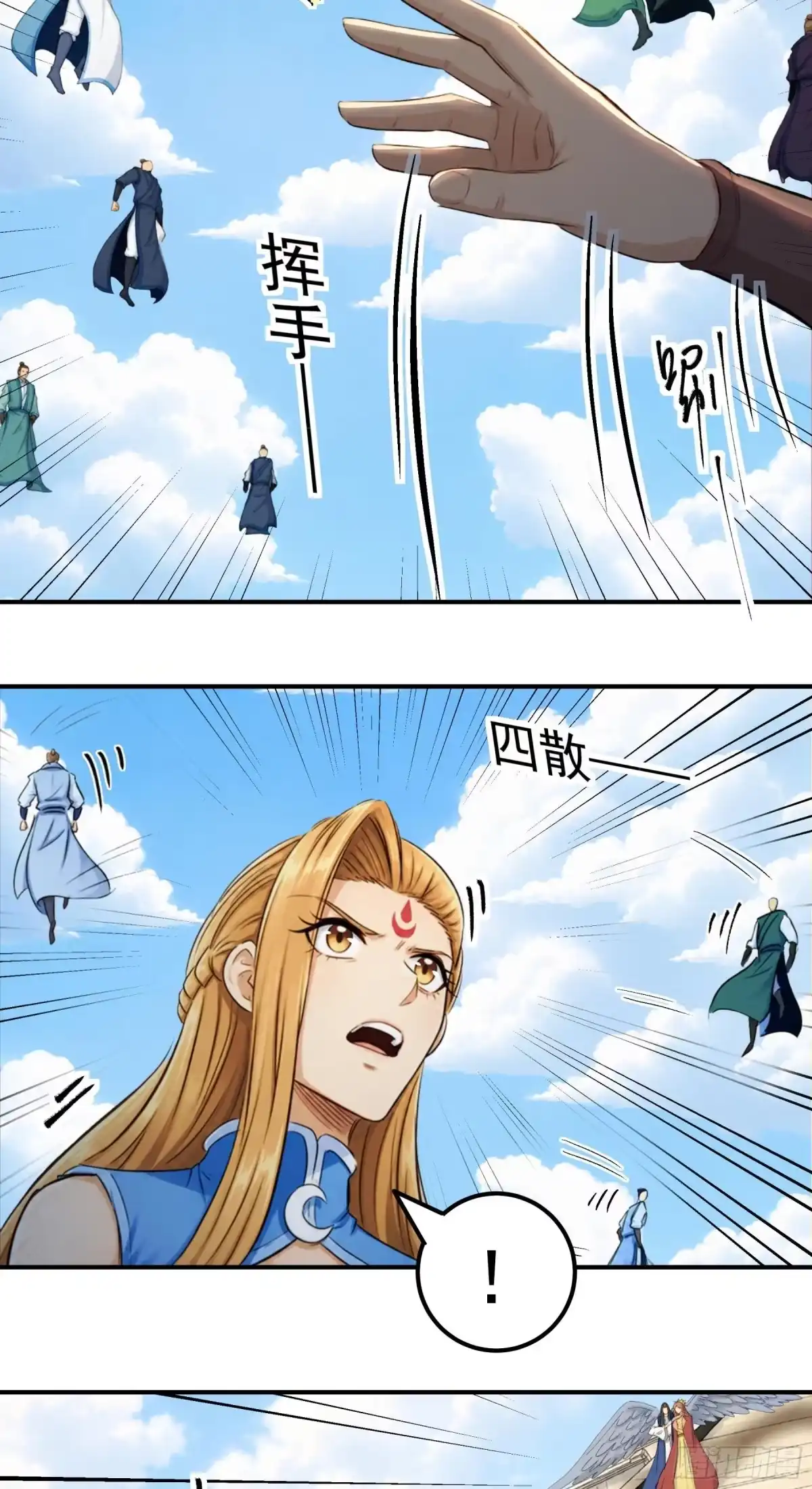 《绝世武神》羞辱杨家（2） 第20页