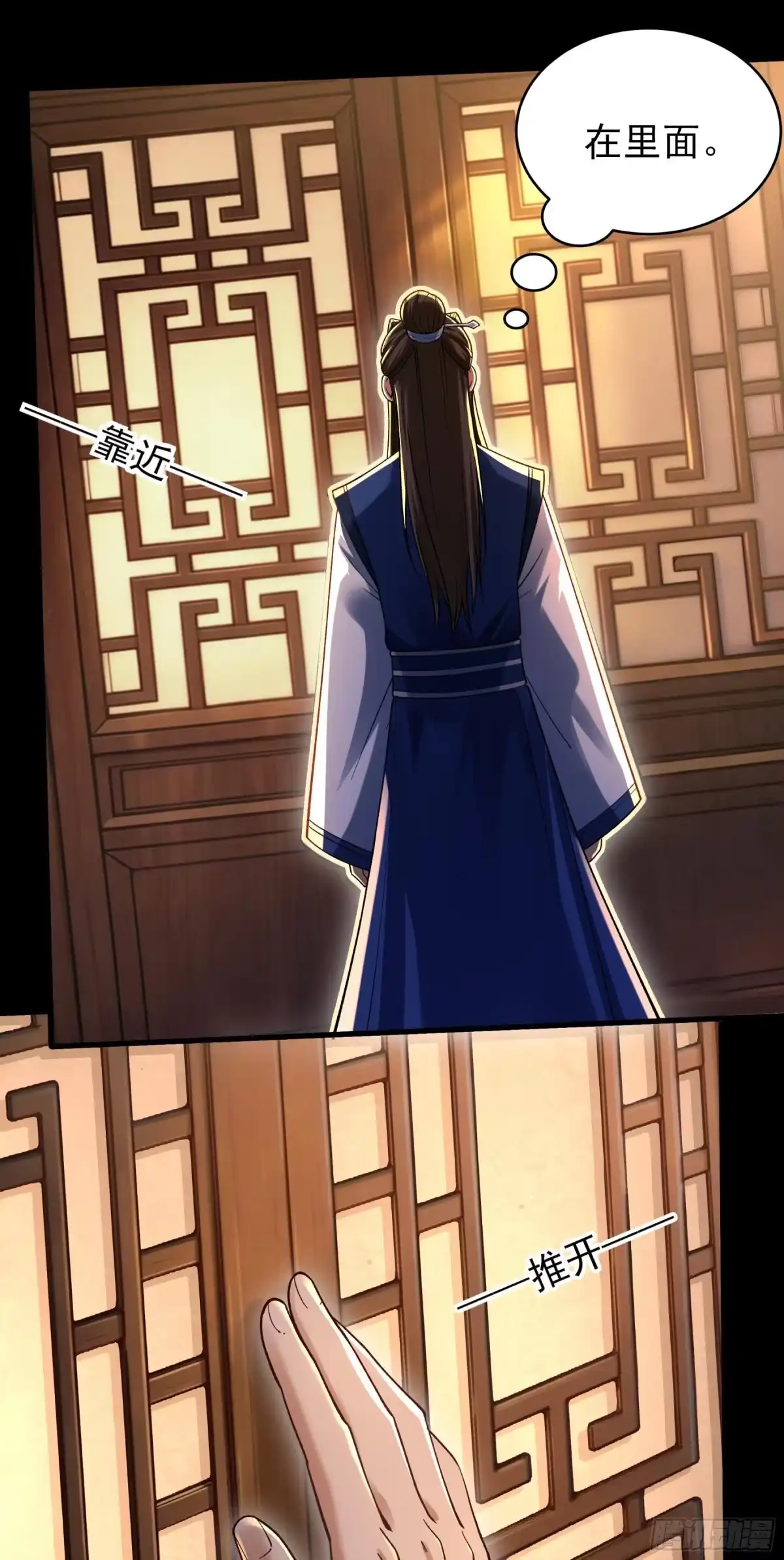 《绝世武神》羞辱杨家（3） 第10页