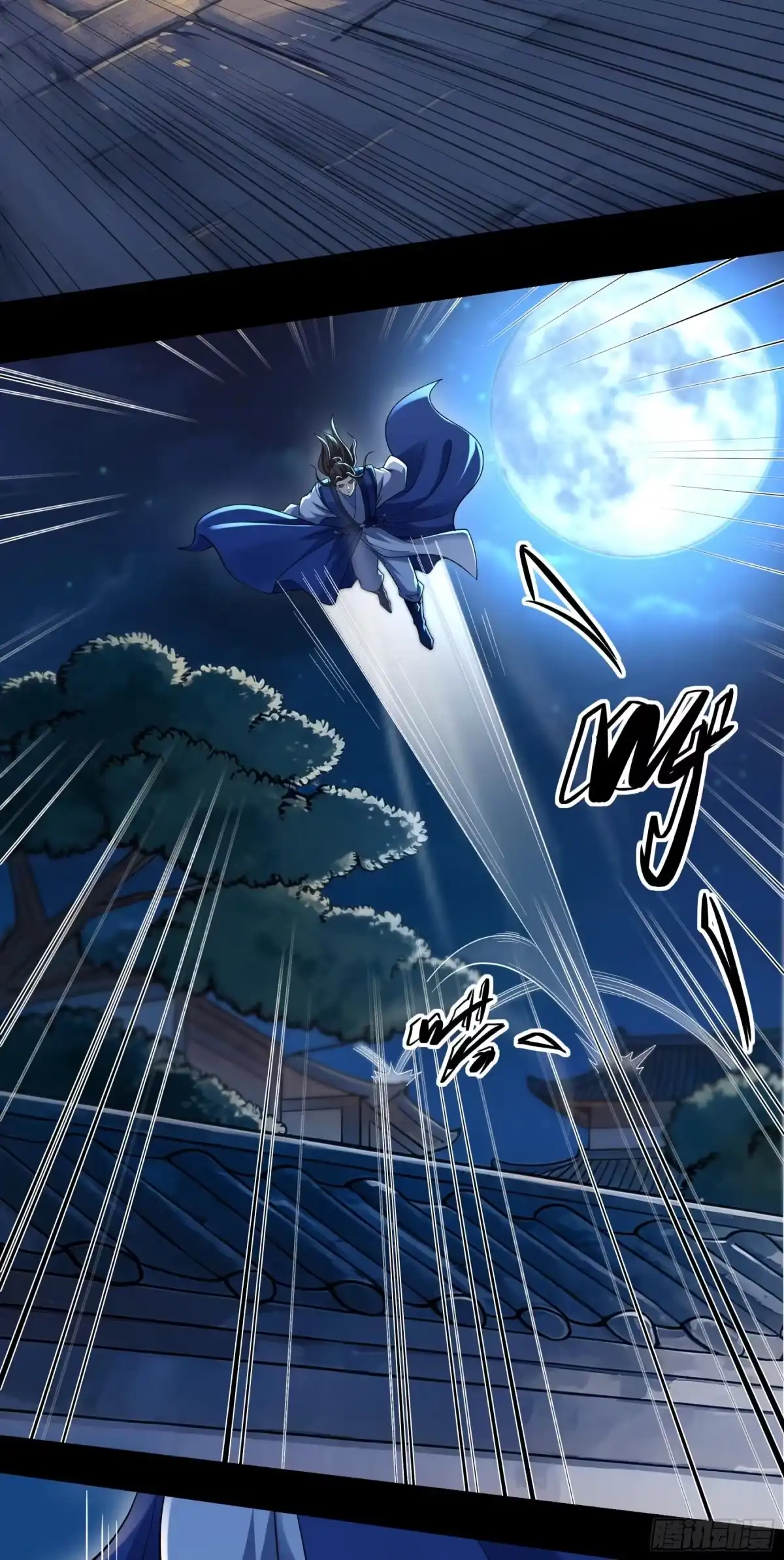 《绝世武神》羞辱杨家（3） 第8页
