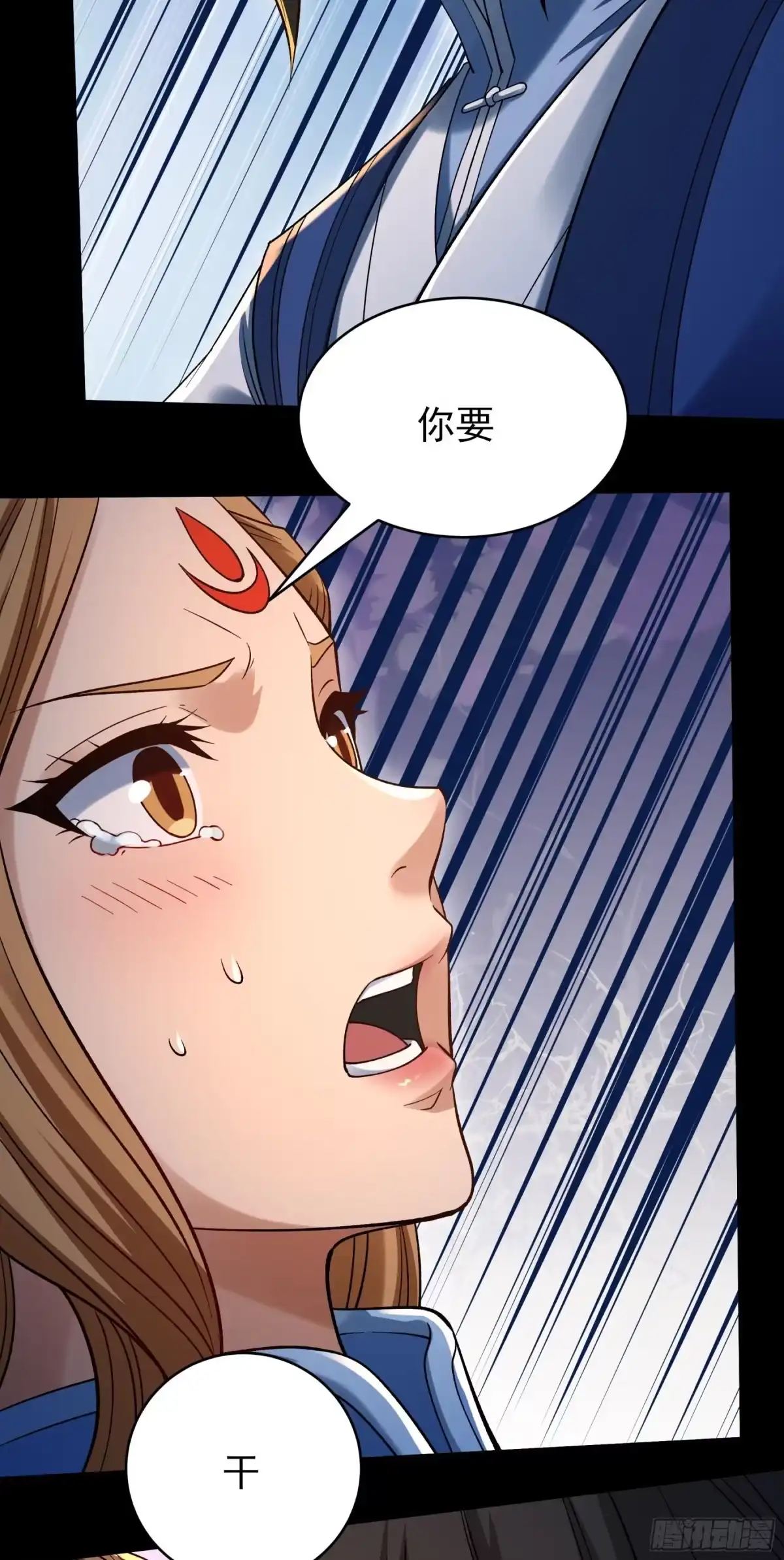《绝世武神》羞辱杨家（3） 第27页