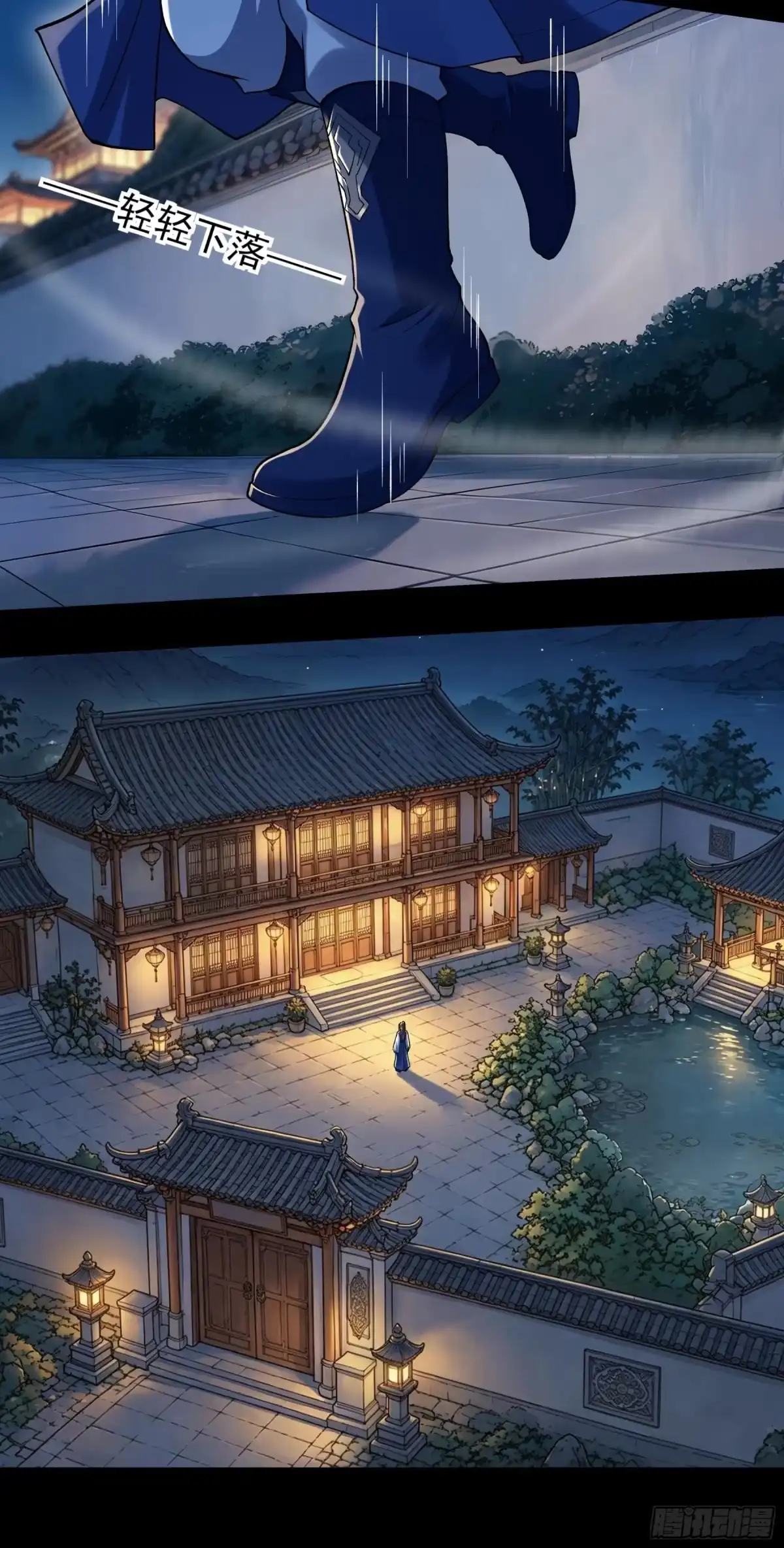 《绝世武神》羞辱杨家（3） 第9页