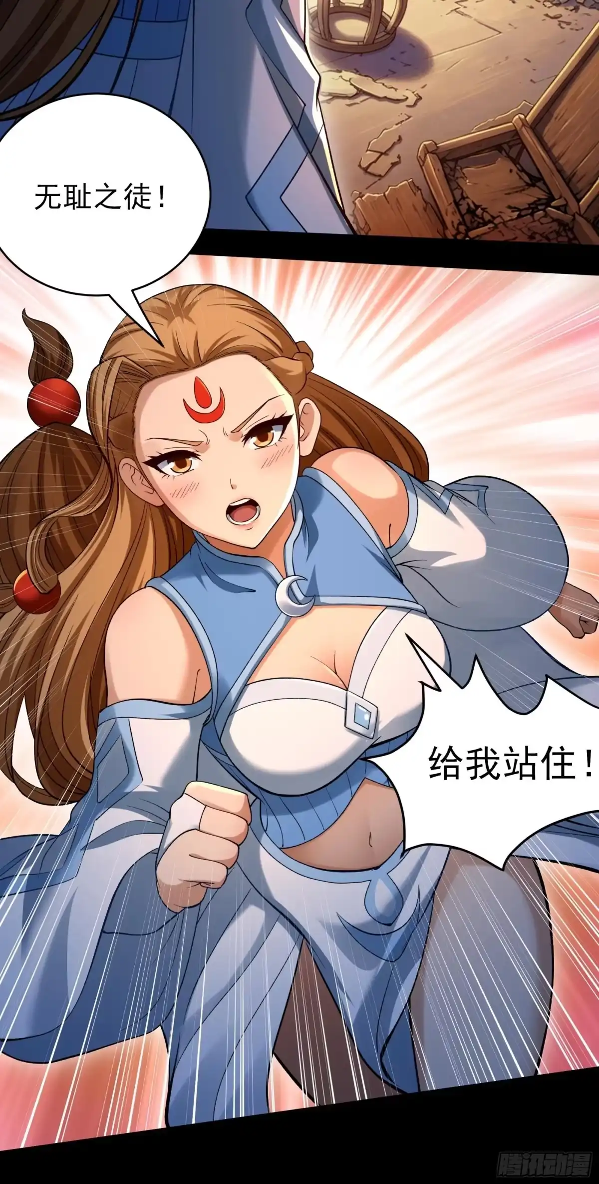 《绝世武神》羞辱杨家（3） 第30页