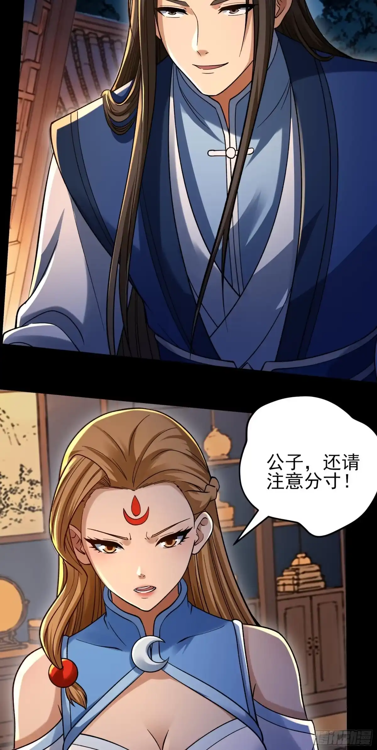 《绝世武神》羞辱杨家（3） 第14页
