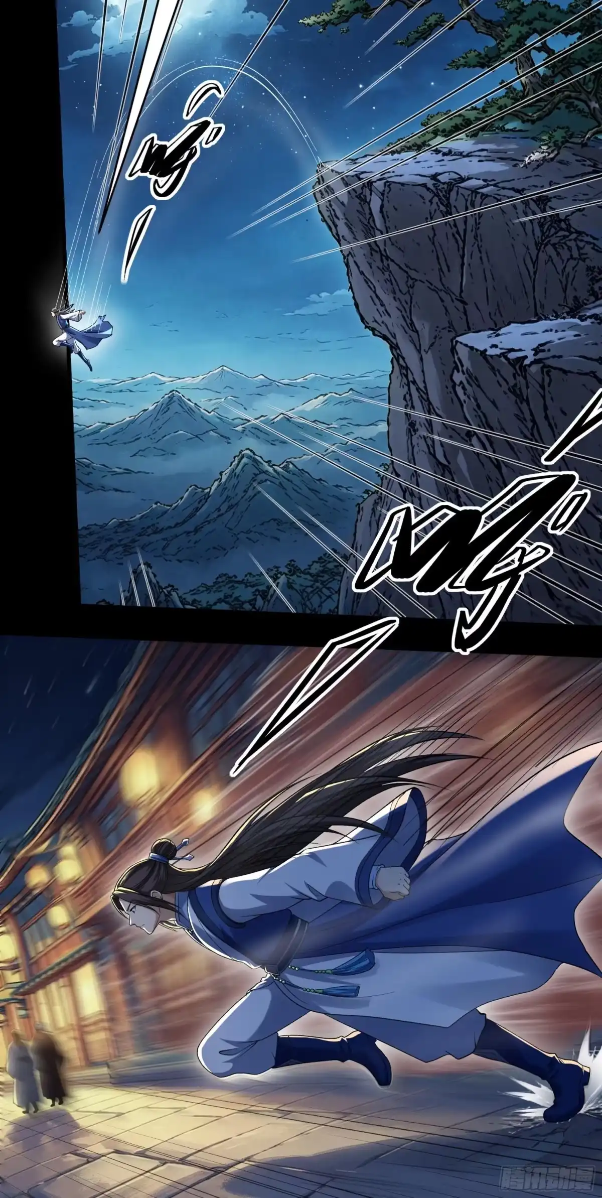 《绝世武神》羞辱杨家（3） 第7页