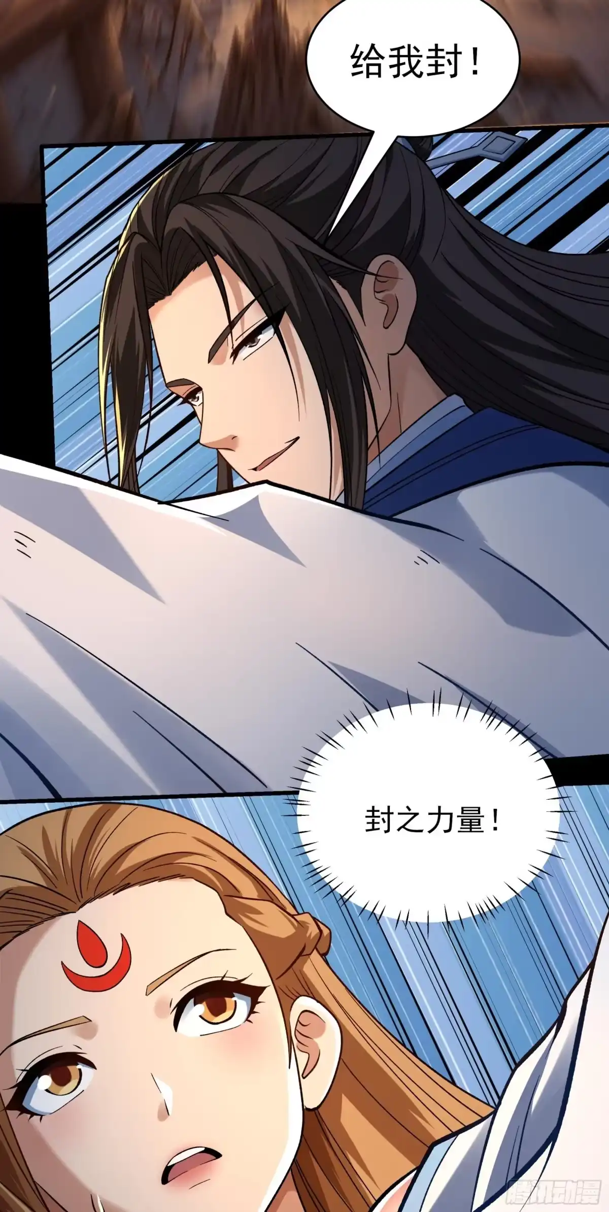 《绝世武神》羞辱杨家（3） 第19页