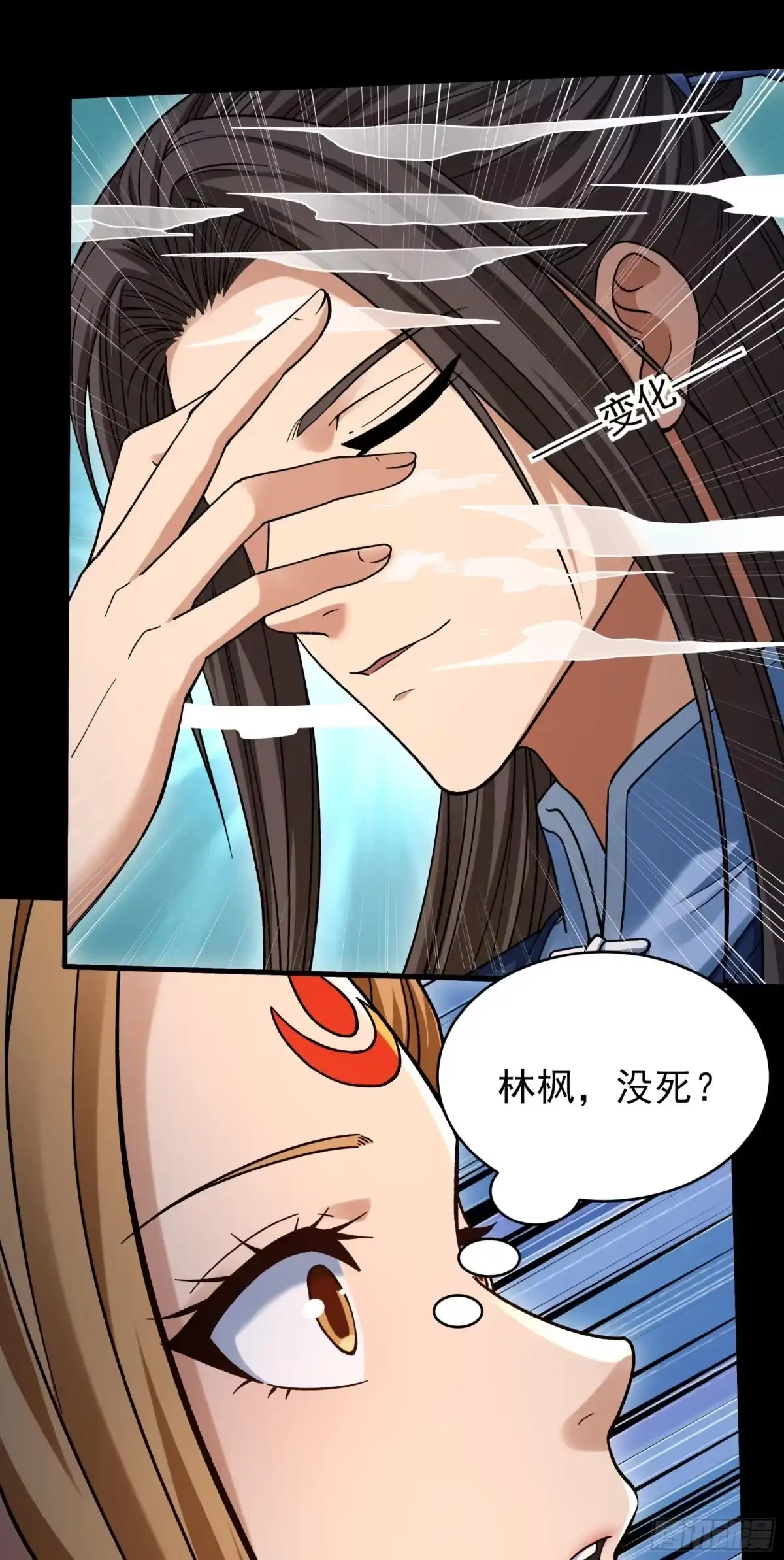 《绝世武神》羞辱杨家（3） 第24页