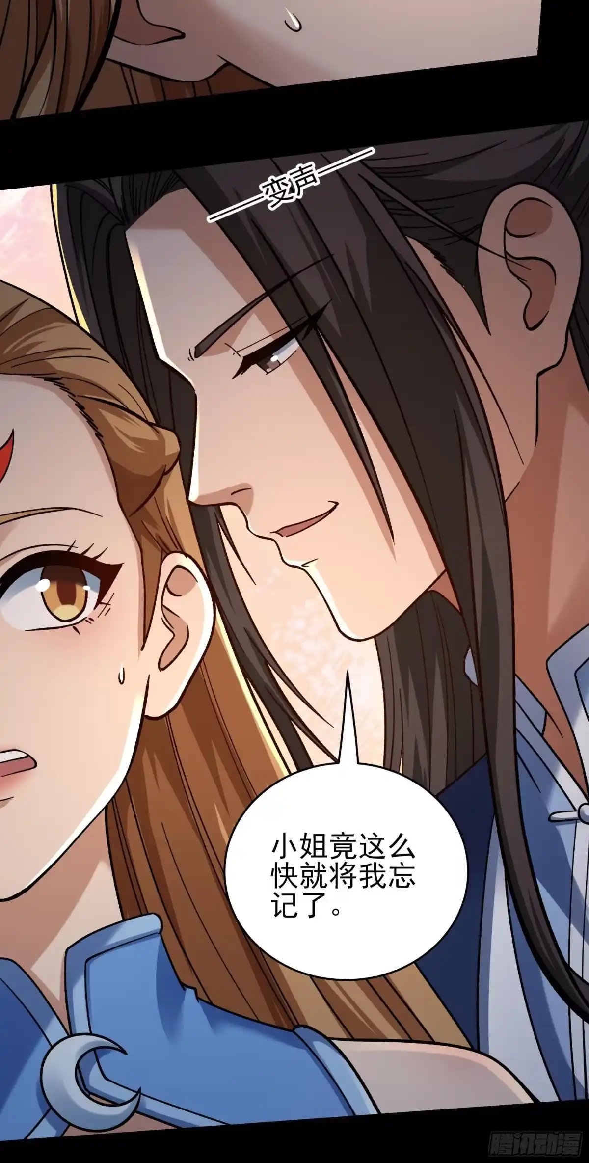 《绝世武神》羞辱杨家（3） 第23页