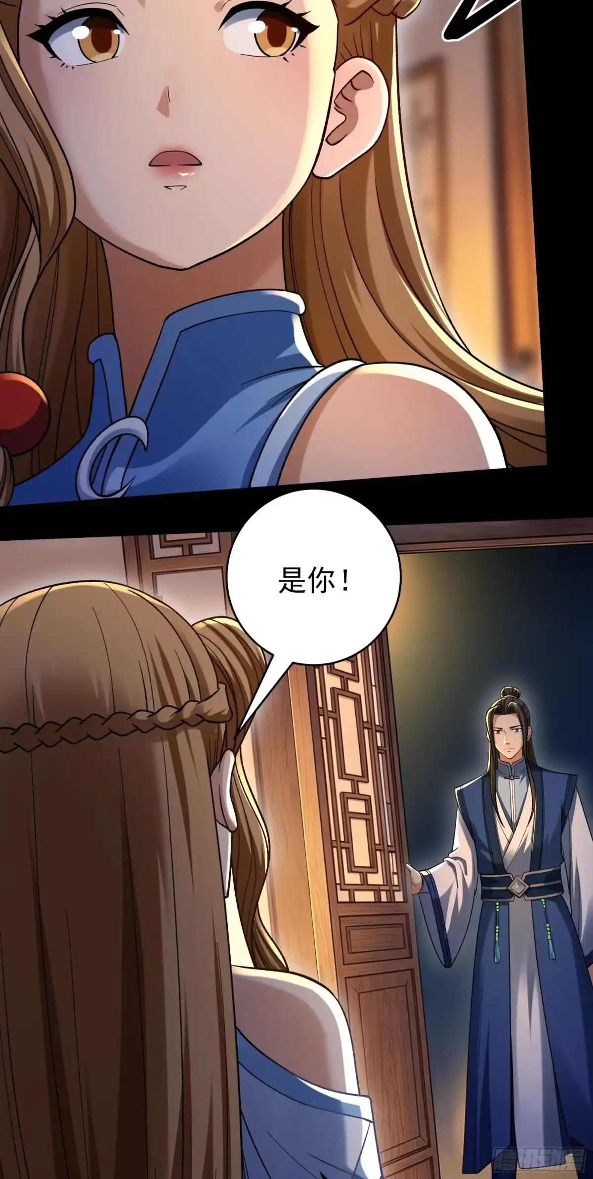 《绝世武神》羞辱杨家（3） 第12页