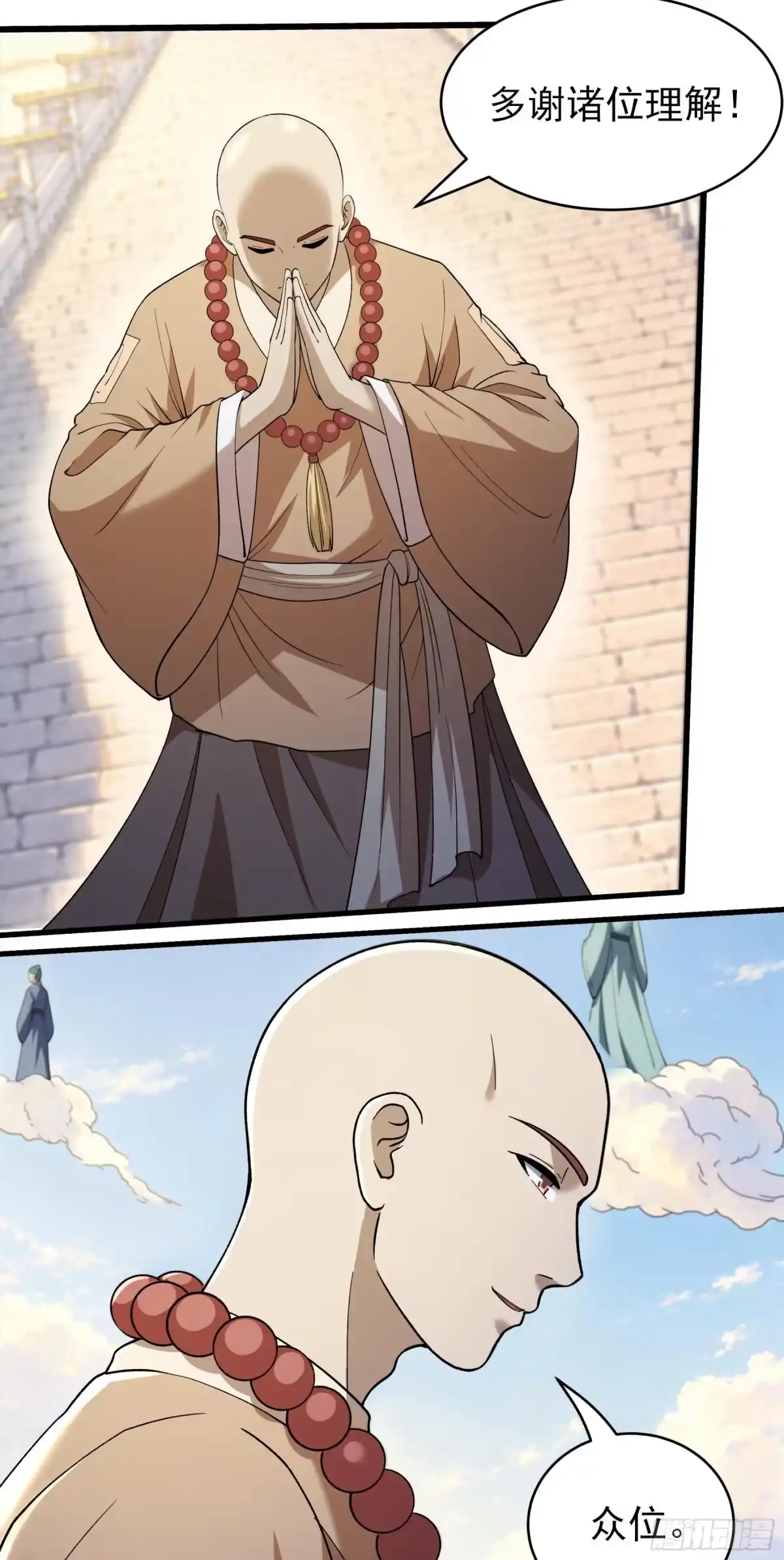 《绝世武神》盛世大典（1） 第29页