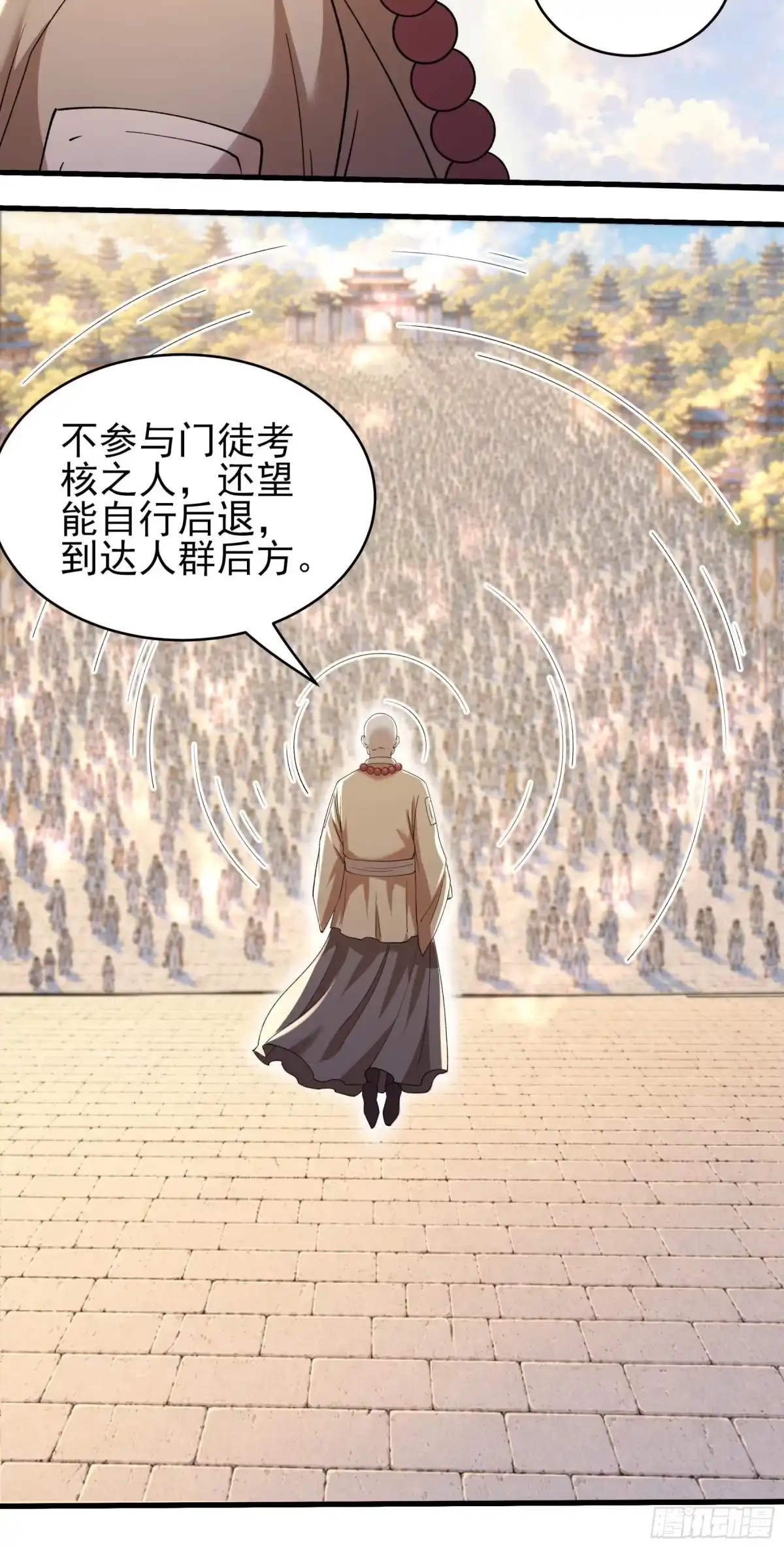 《绝世武神》盛世大典（1） 第30页