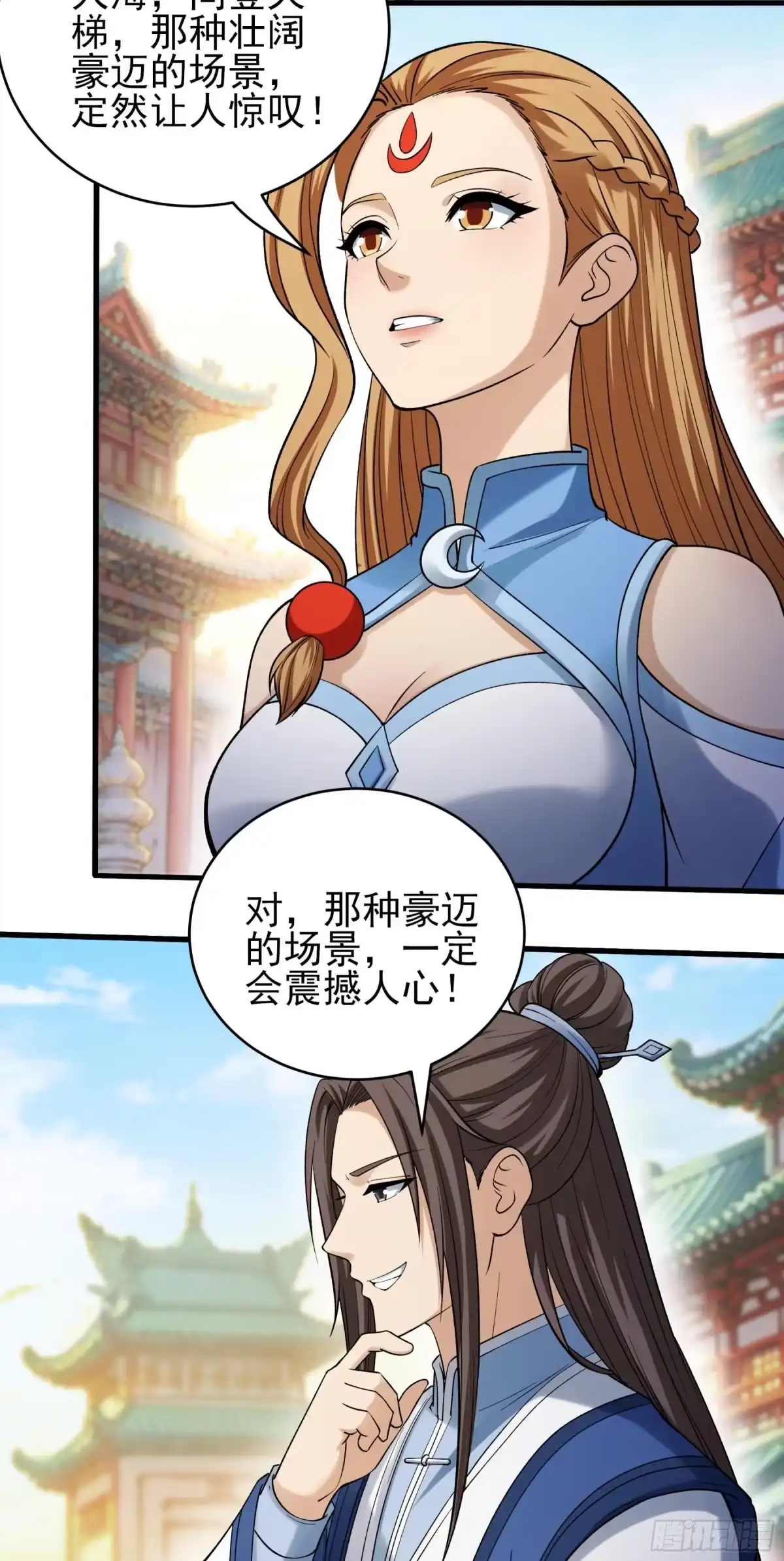 《绝世武神》盛世大典（1） 第6页
