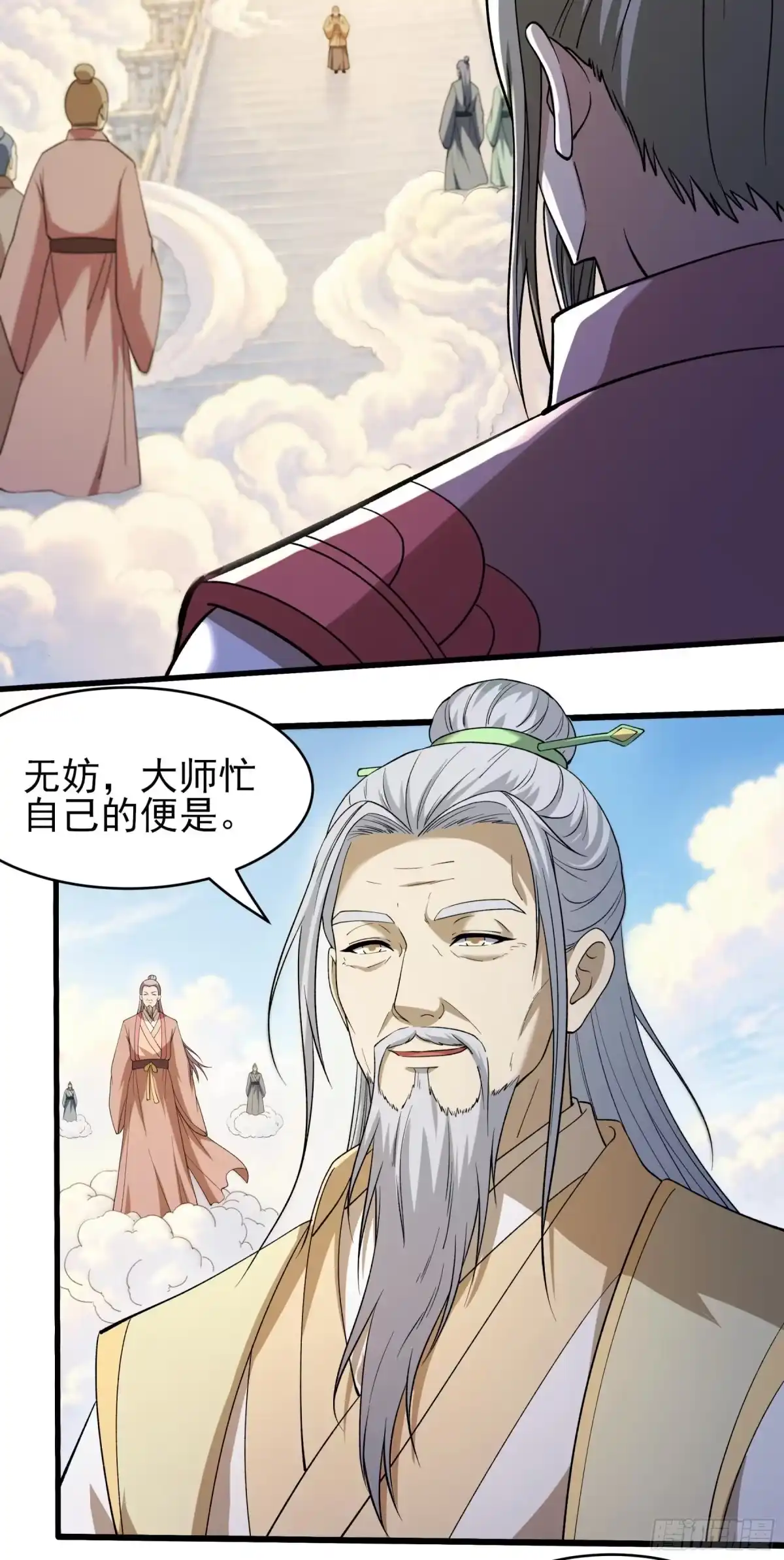 《绝世武神》盛世大典（1） 第28页
