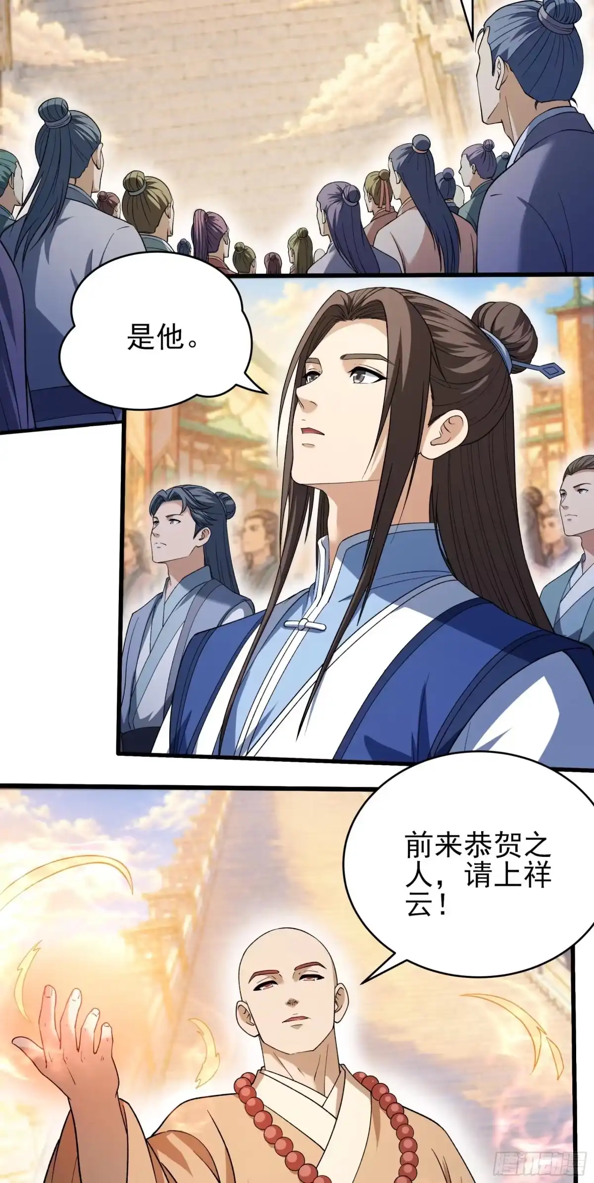 《绝世武神》盛世大典（1） 第18页