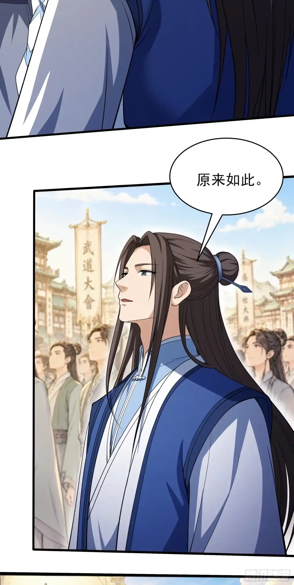 《绝世武神》盛世大典（1） 第26页