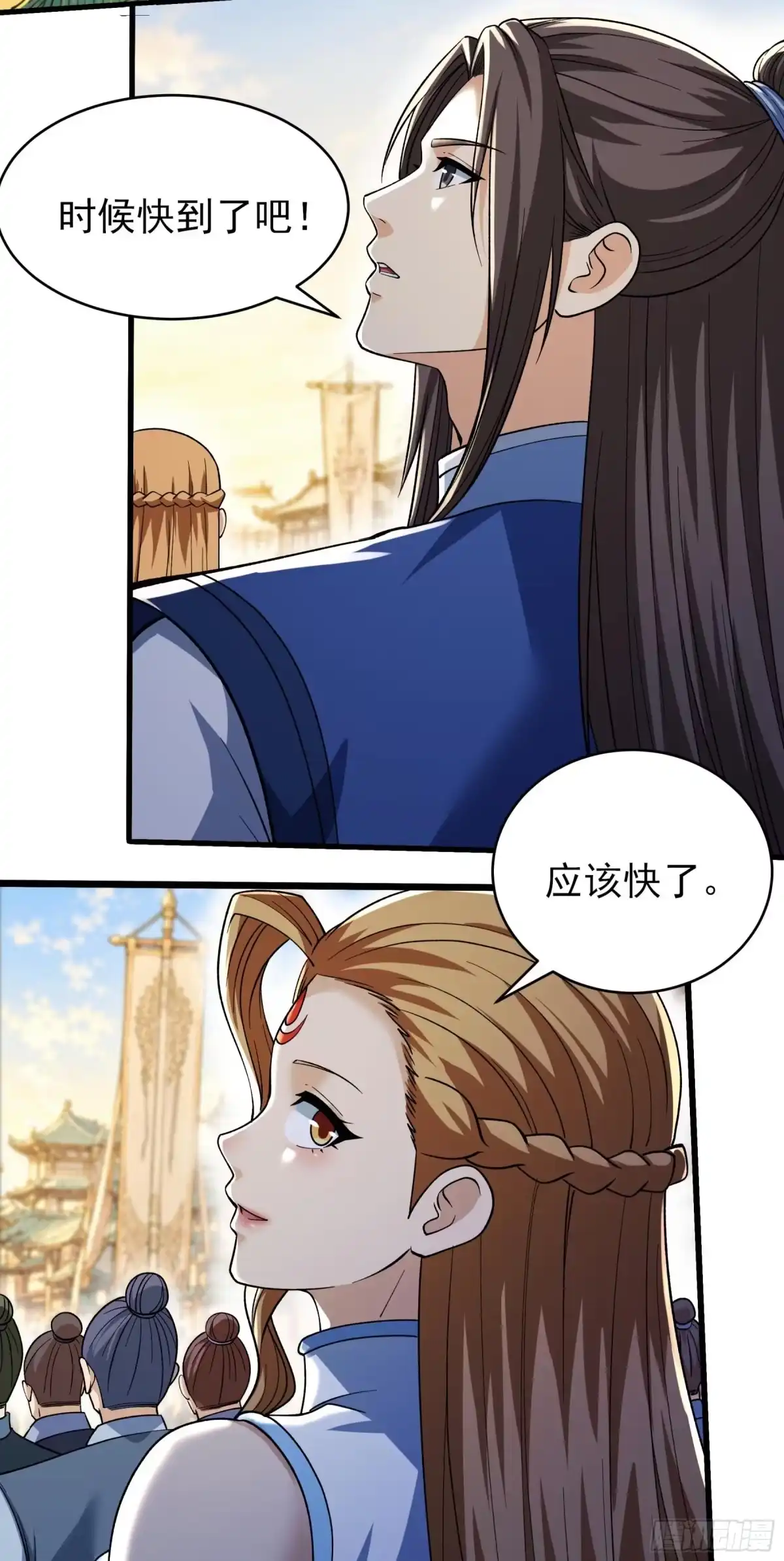 《绝世武神》盛世大典（1） 第15页