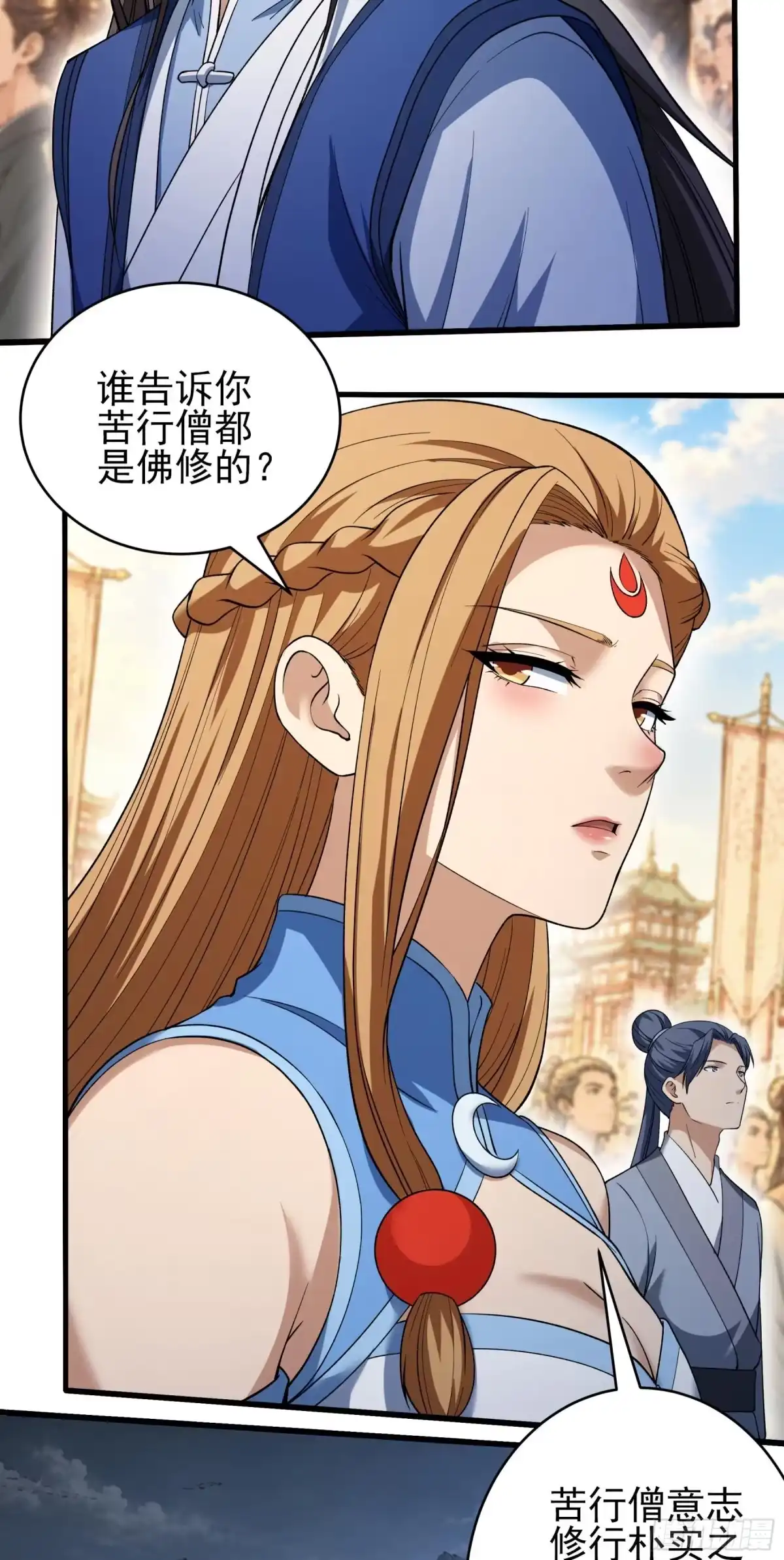 《绝世武神》盛世大典（1） 第21页