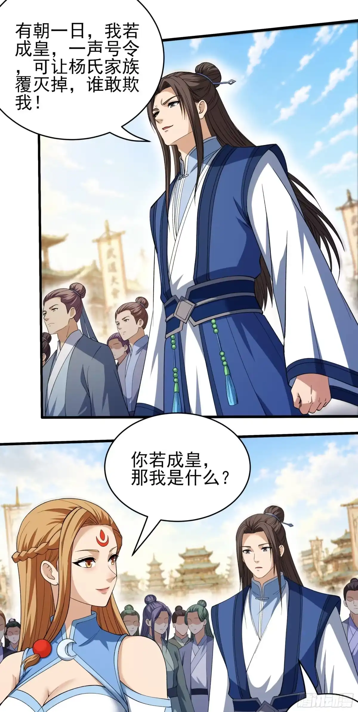 《绝世武神》盛世大典（1） 第10页