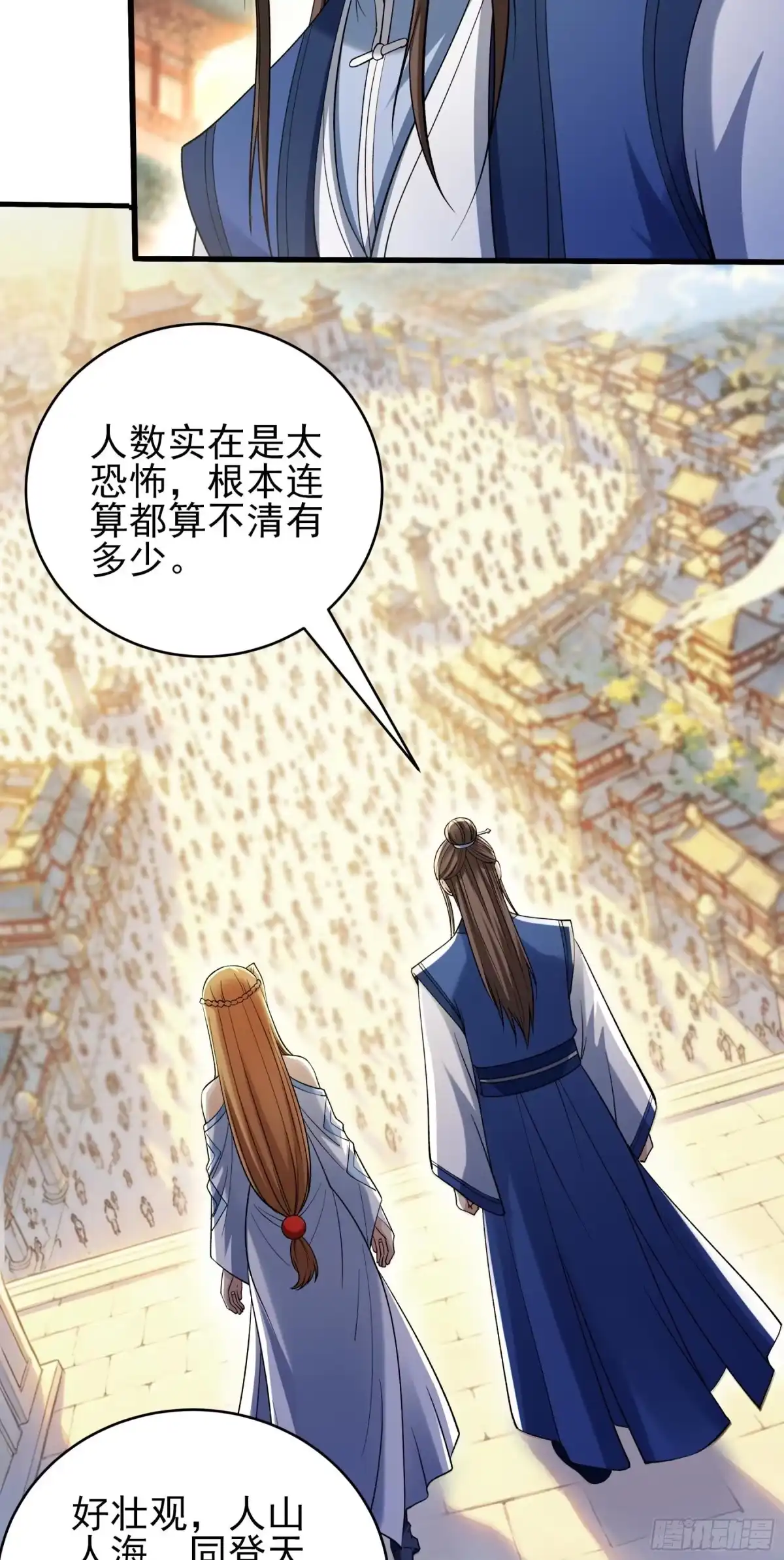 《绝世武神》盛世大典（1） 第5页
