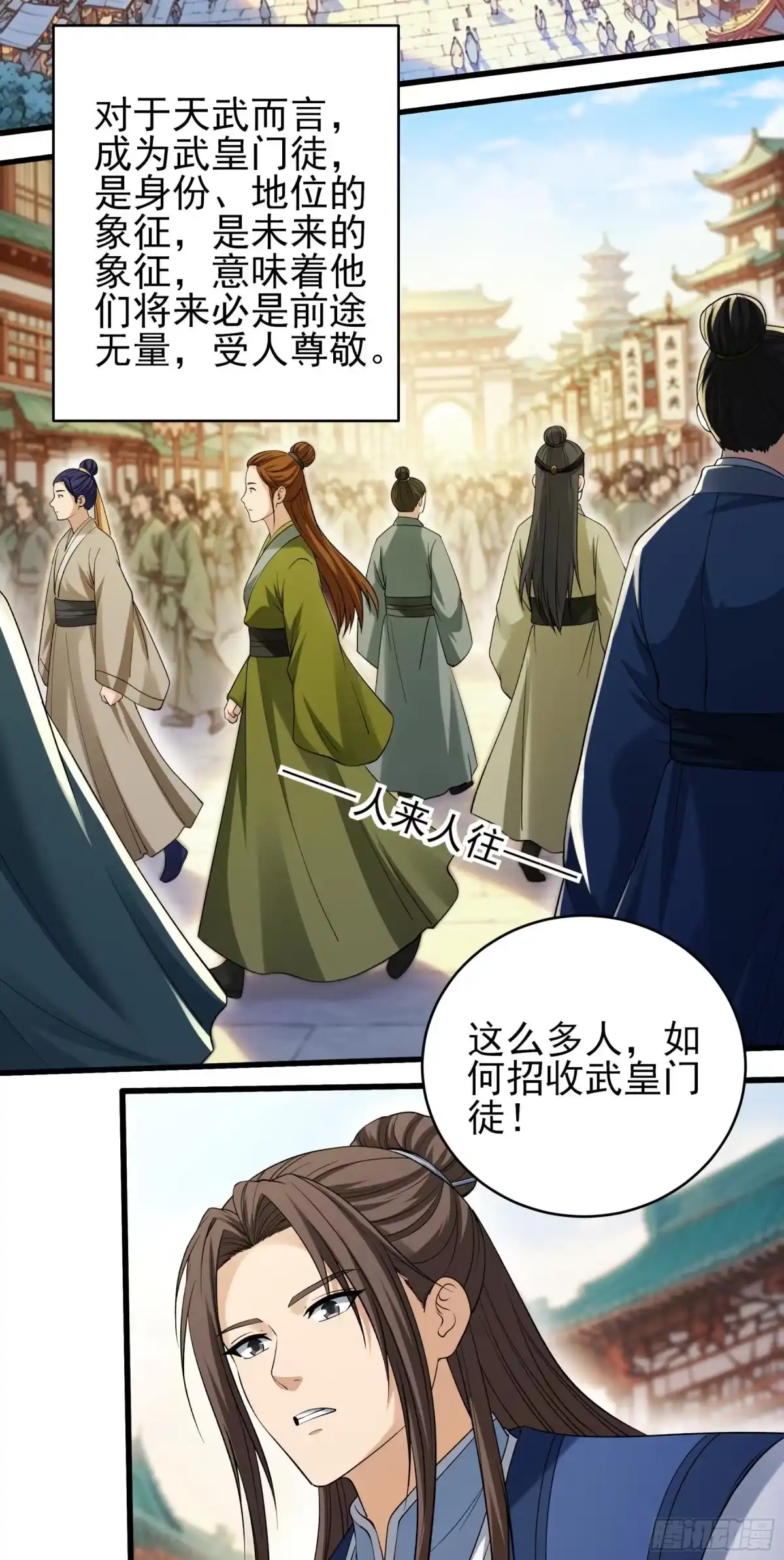 《绝世武神》盛世大典（1） 第4页