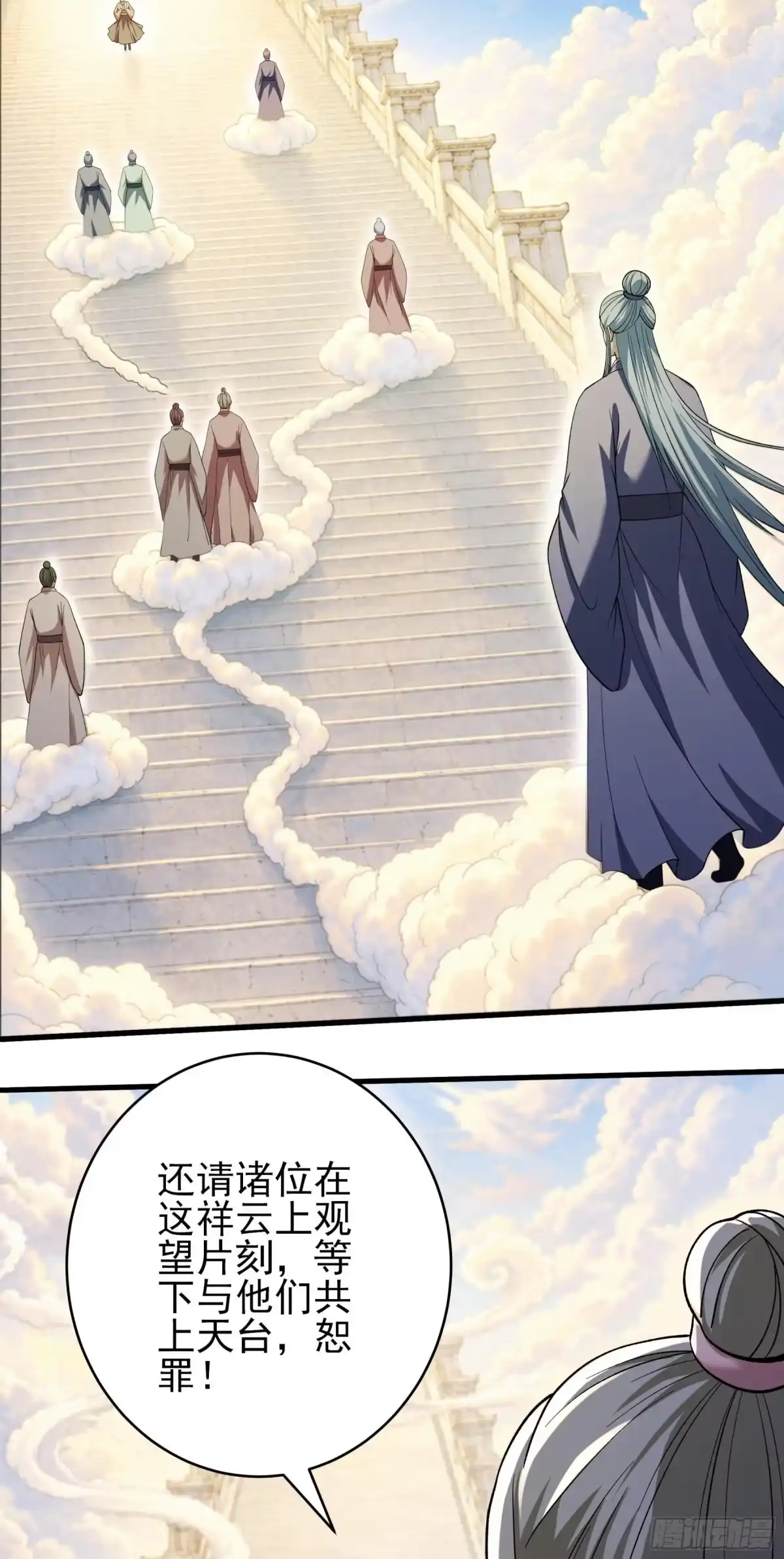 《绝世武神》盛世大典（1） 第27页