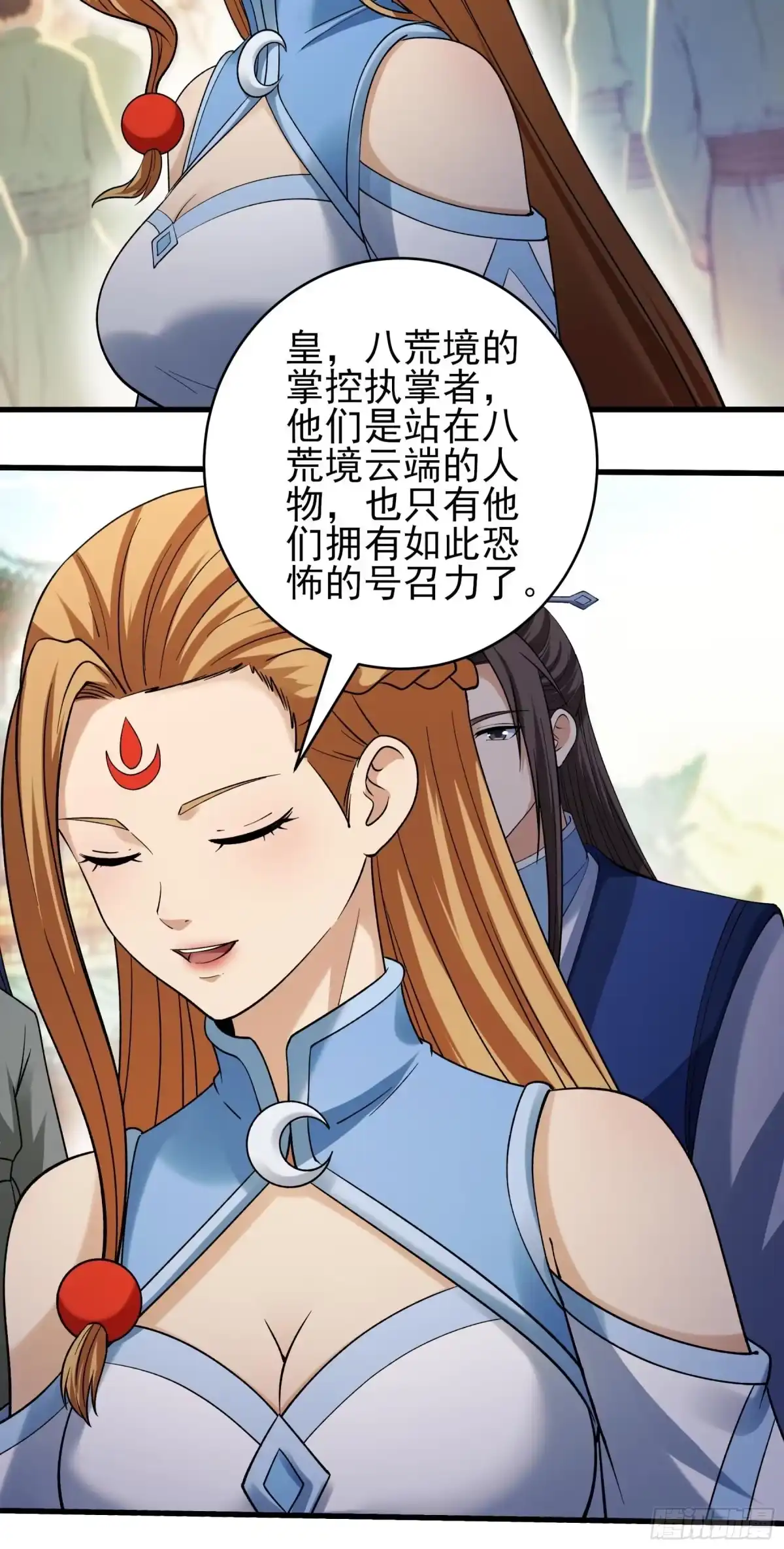《绝世武神》盛世大典（1） 第9页