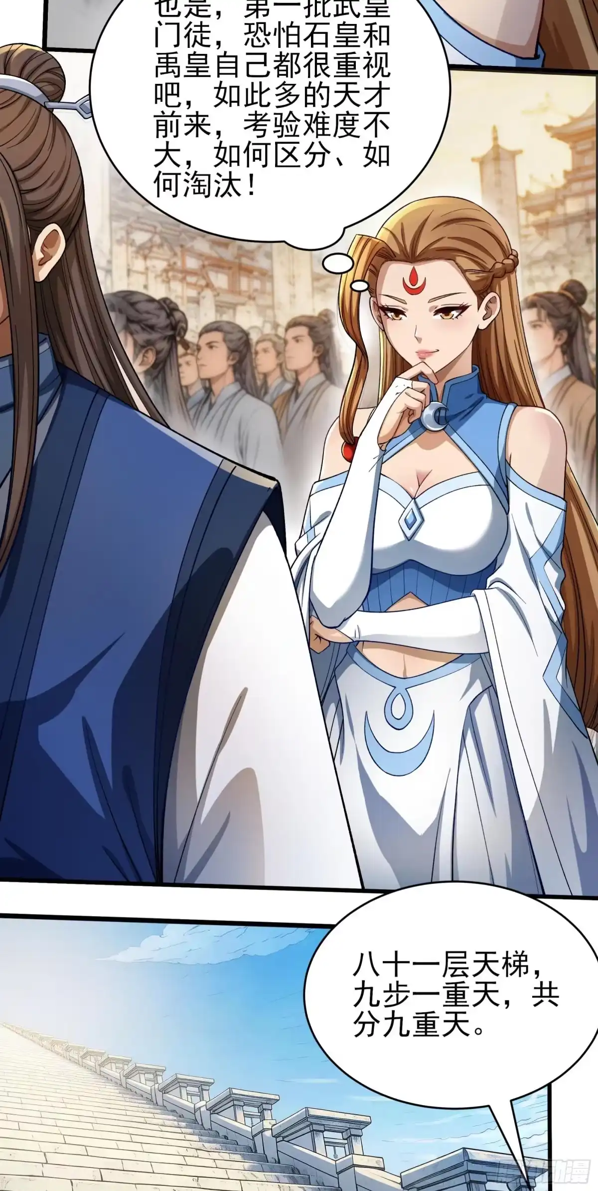 《绝世武神》盛世大典（2） 第8页