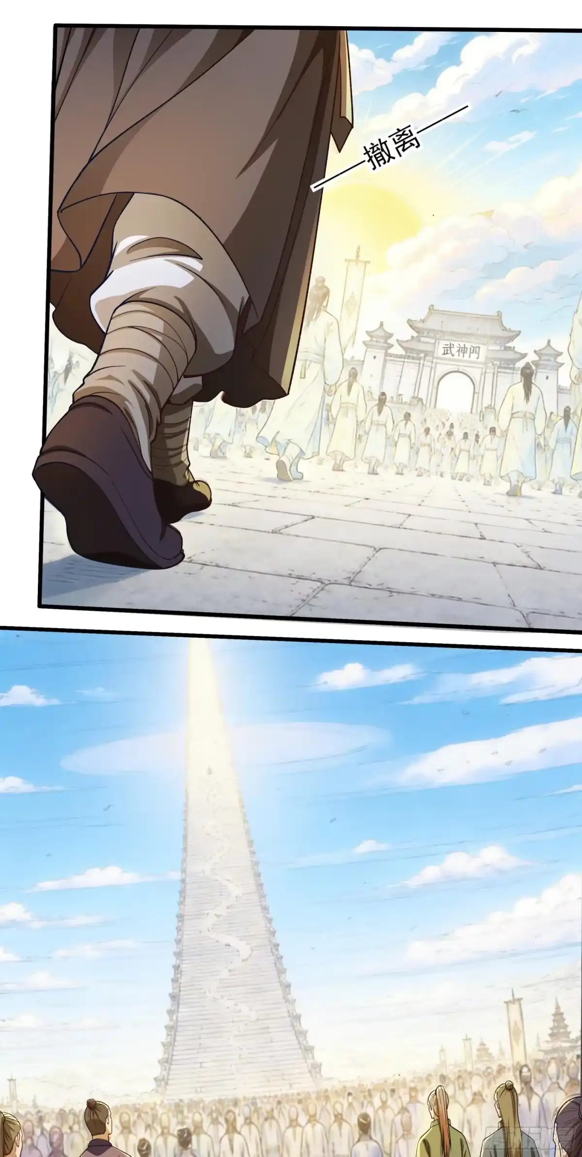 《绝世武神》盛世大典（2） 第3页