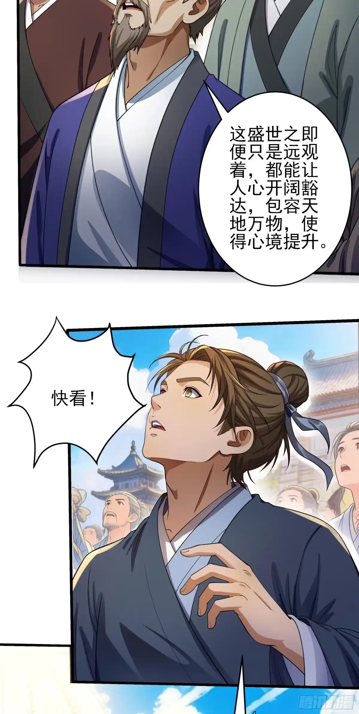 《绝世武神》盛世大典（2） 第21页
