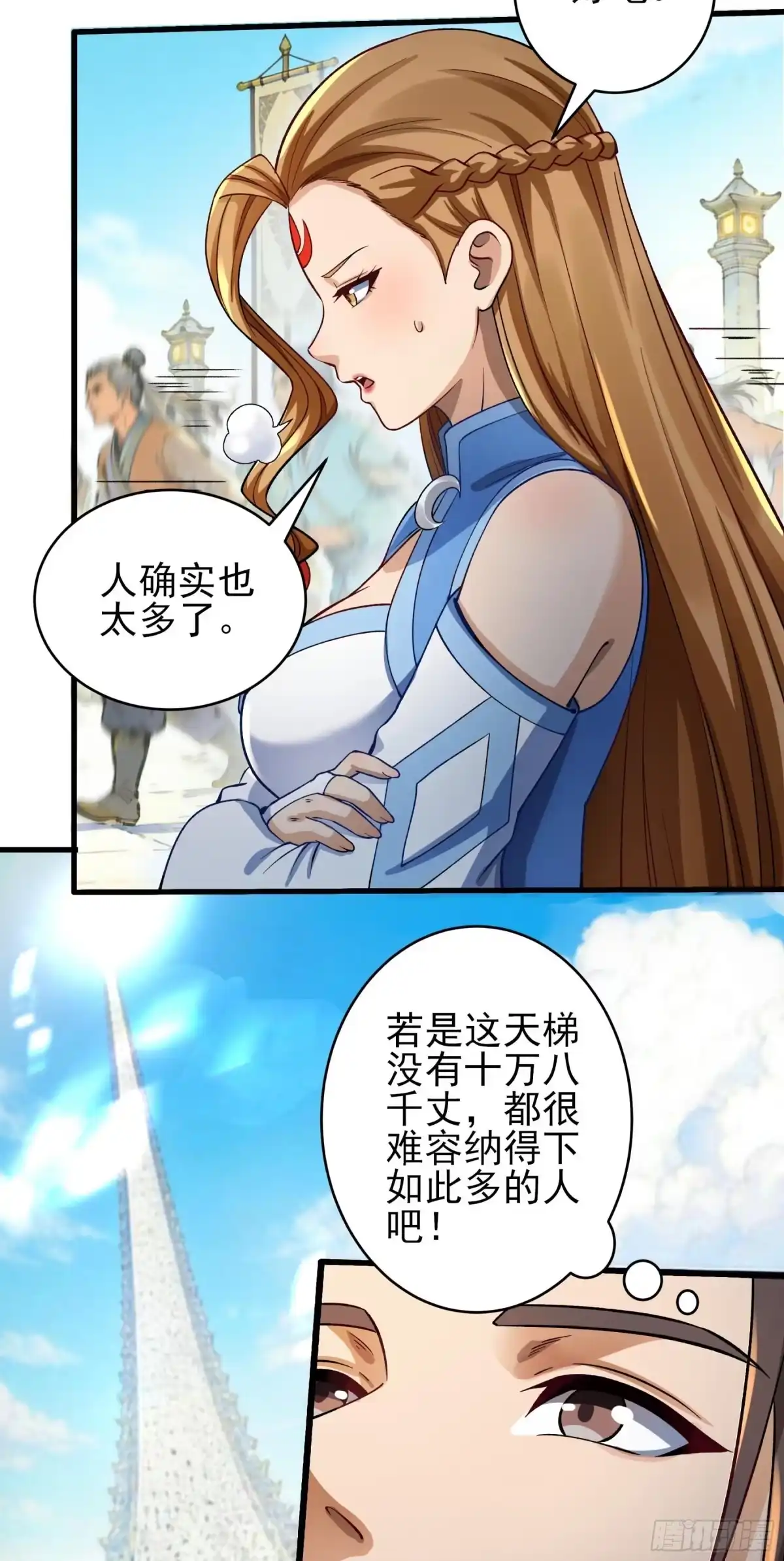 《绝世武神》盛世大典（2） 第19页