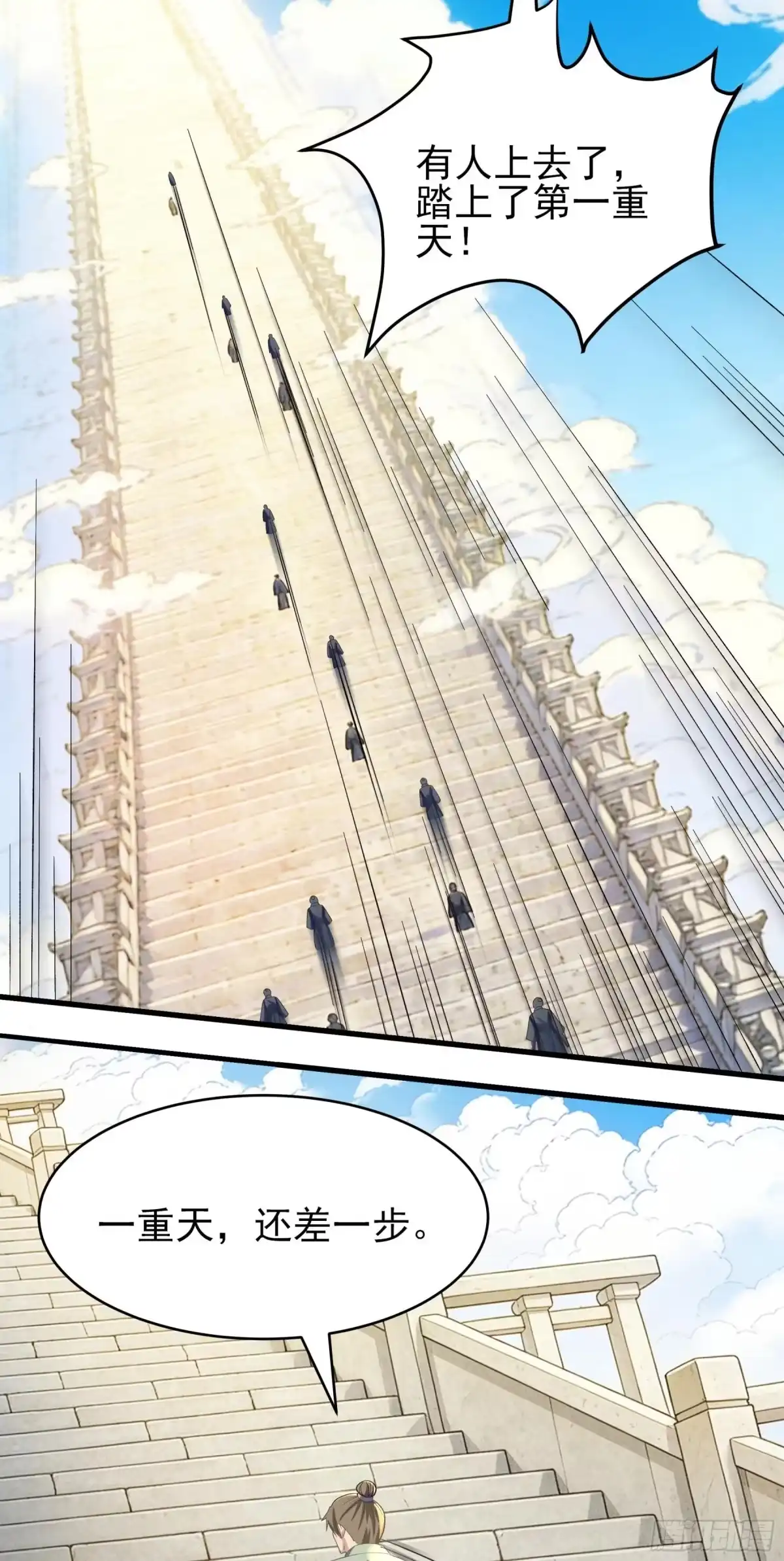 《绝世武神》盛世大典（2） 第22页
