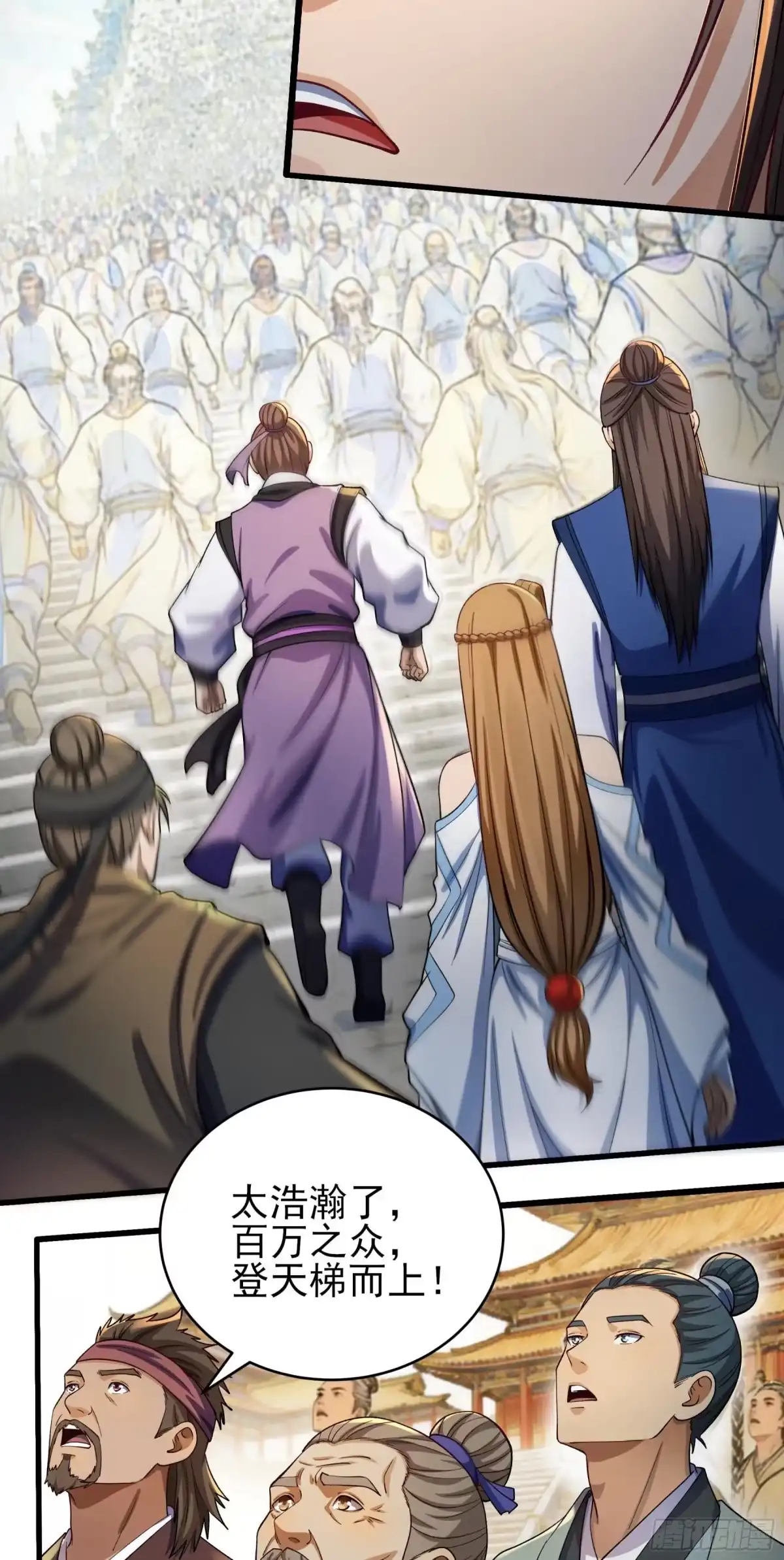 《绝世武神》盛世大典（2） 第20页