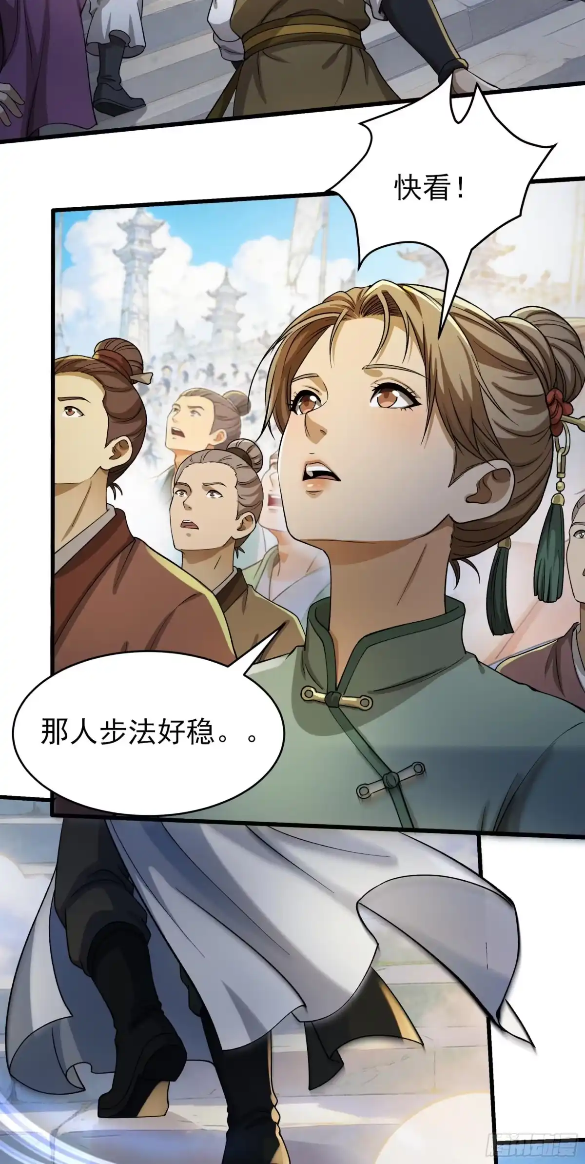 《绝世武神》盛世大典（2） 第28页