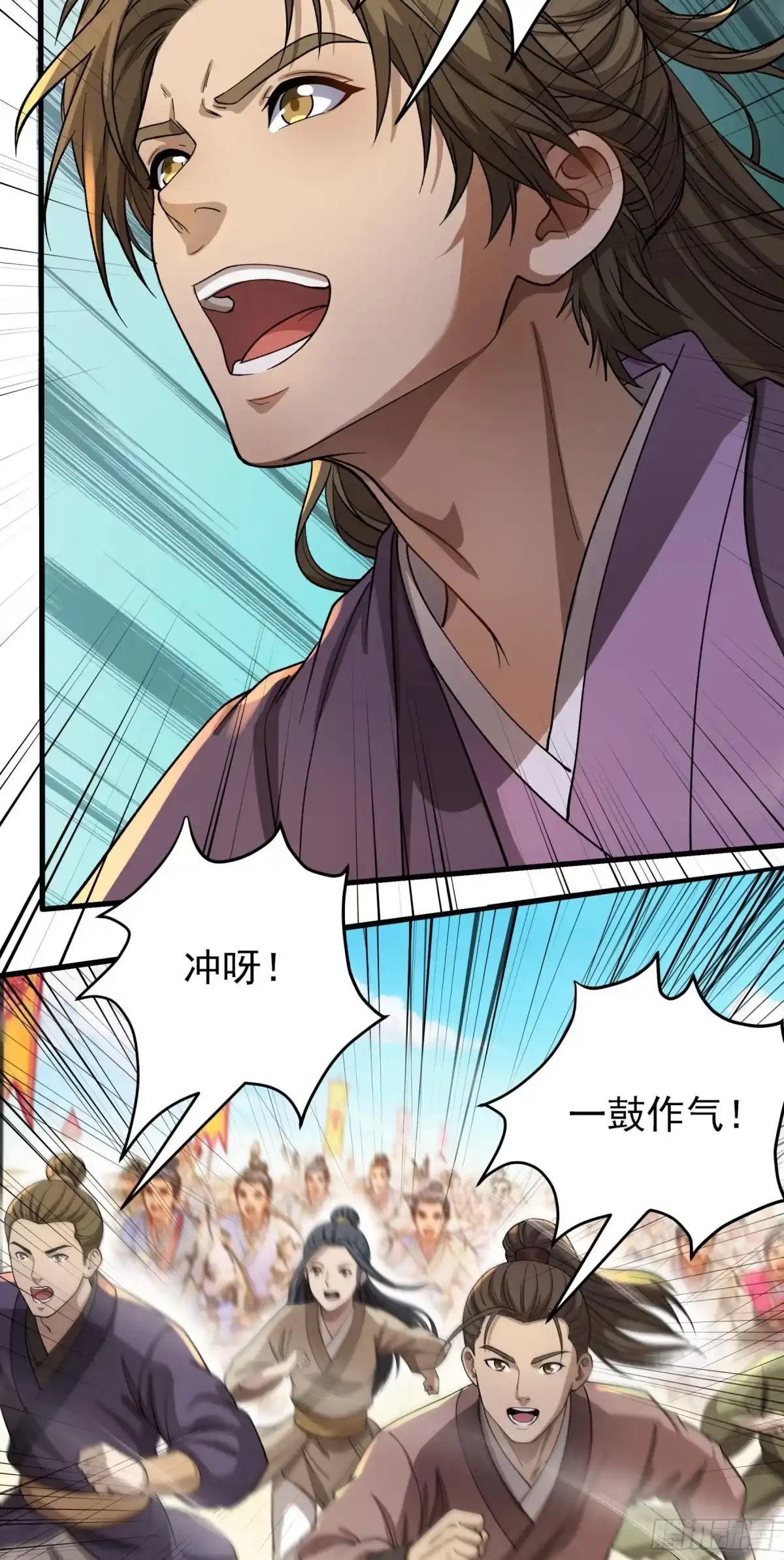 《绝世武神》盛世大典（2） 第15页