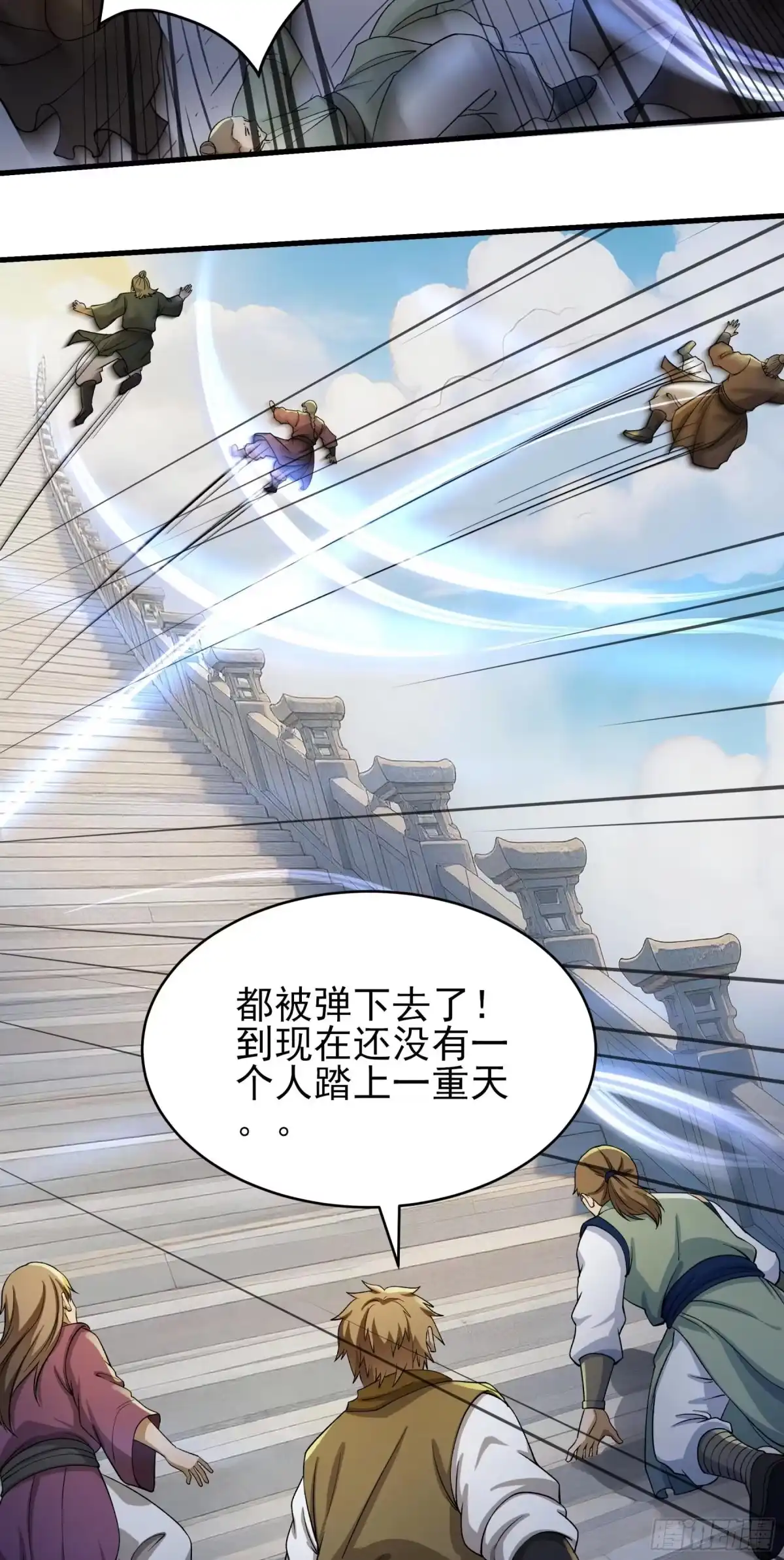 《绝世武神》盛世大典（2） 第27页