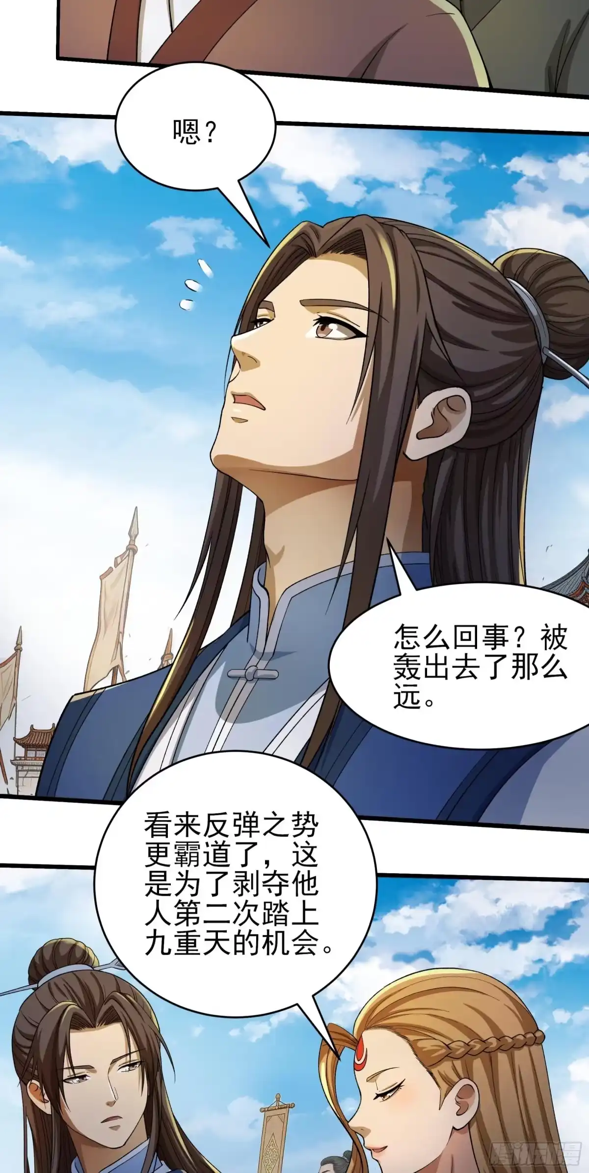 《绝世武神》盛世大典（2） 第25页