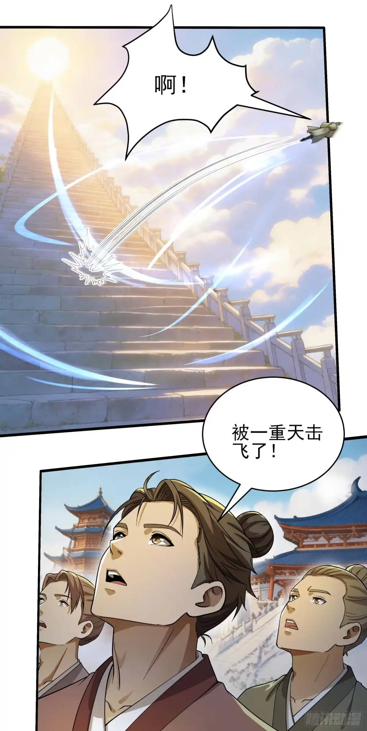 《绝世武神》盛世大典（2） 第24页