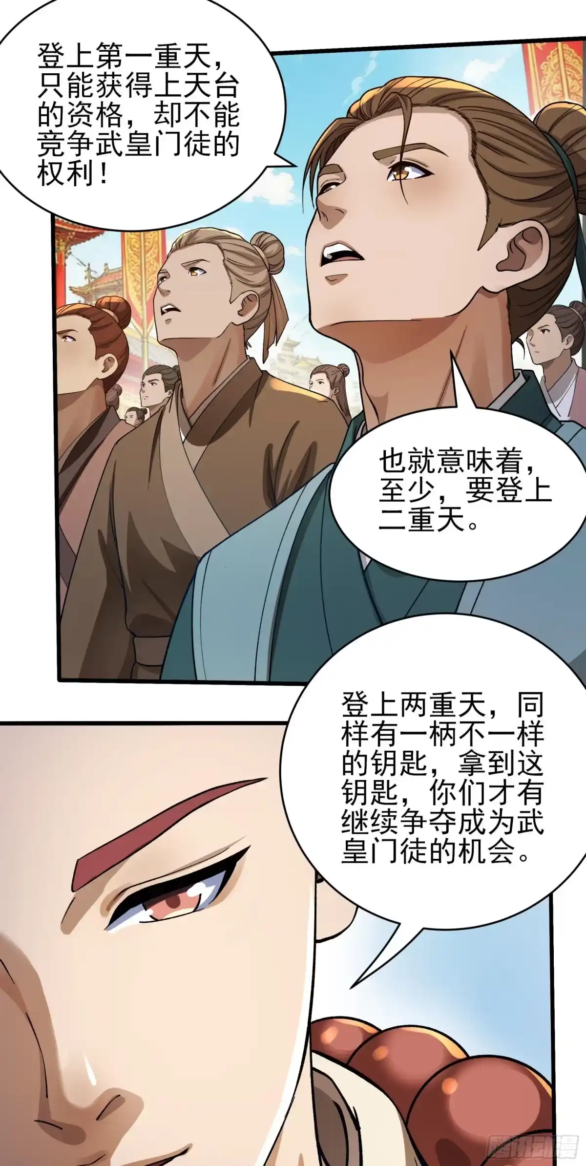 《绝世武神》盛世大典（2） 第10页