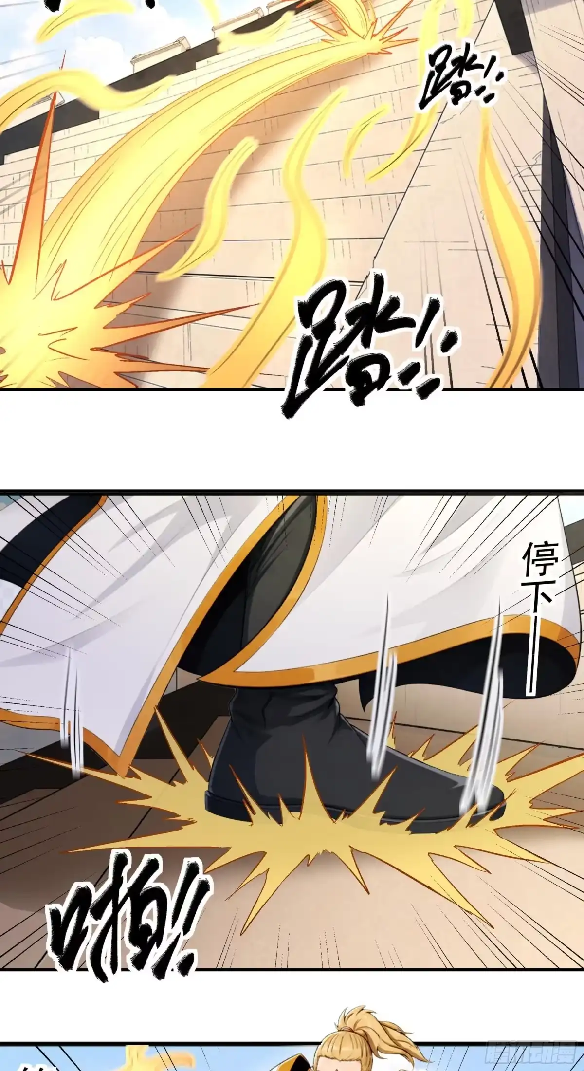 《绝世武神》盛世大典（3） 第6页
