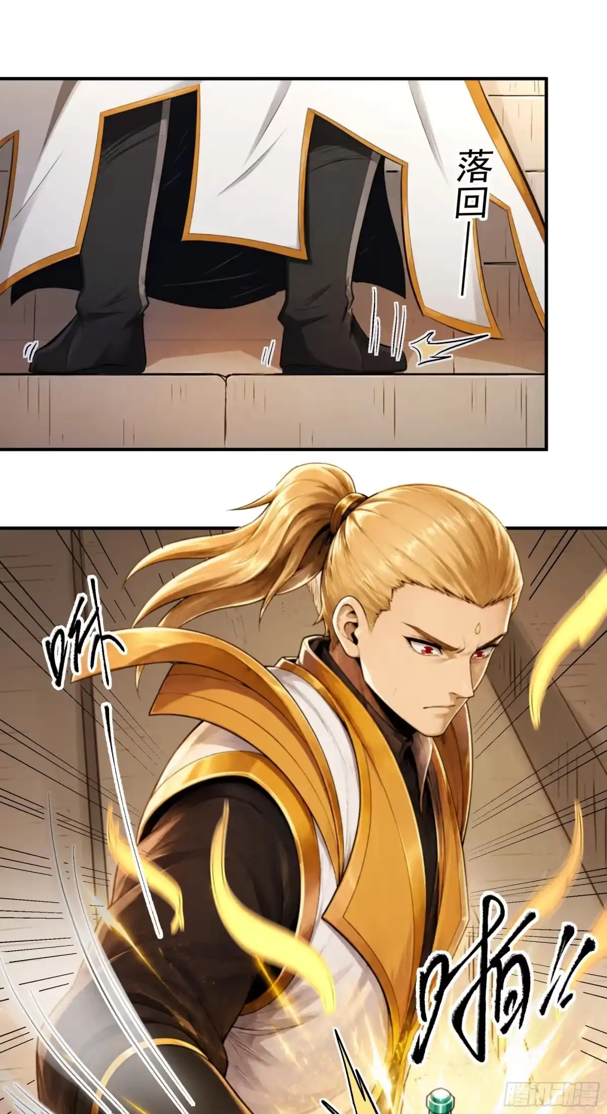 《绝世武神》盛世大典（3） 第17页