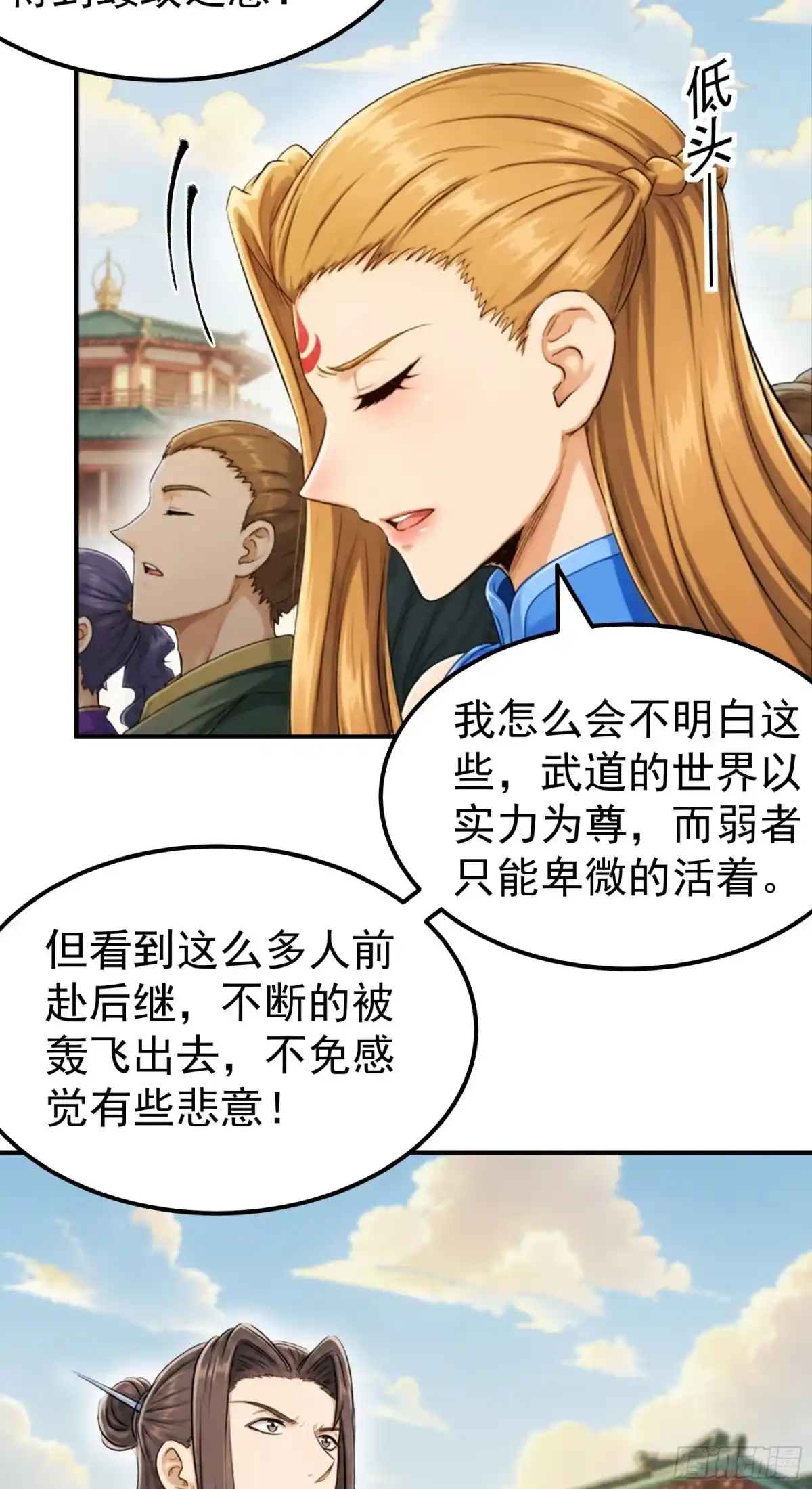 《绝世武神》盛世大典（3） 第26页