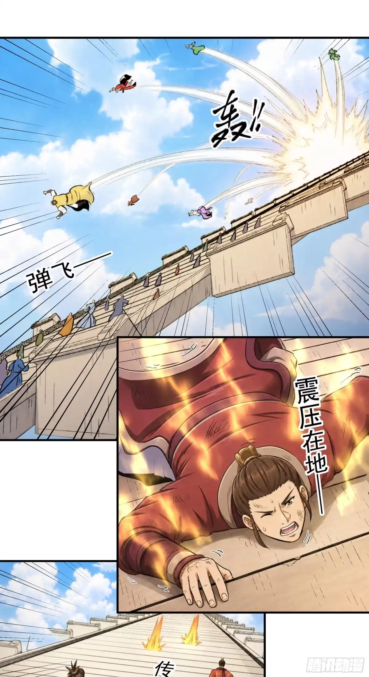 《绝世武神》盛世大典（3） 第21页