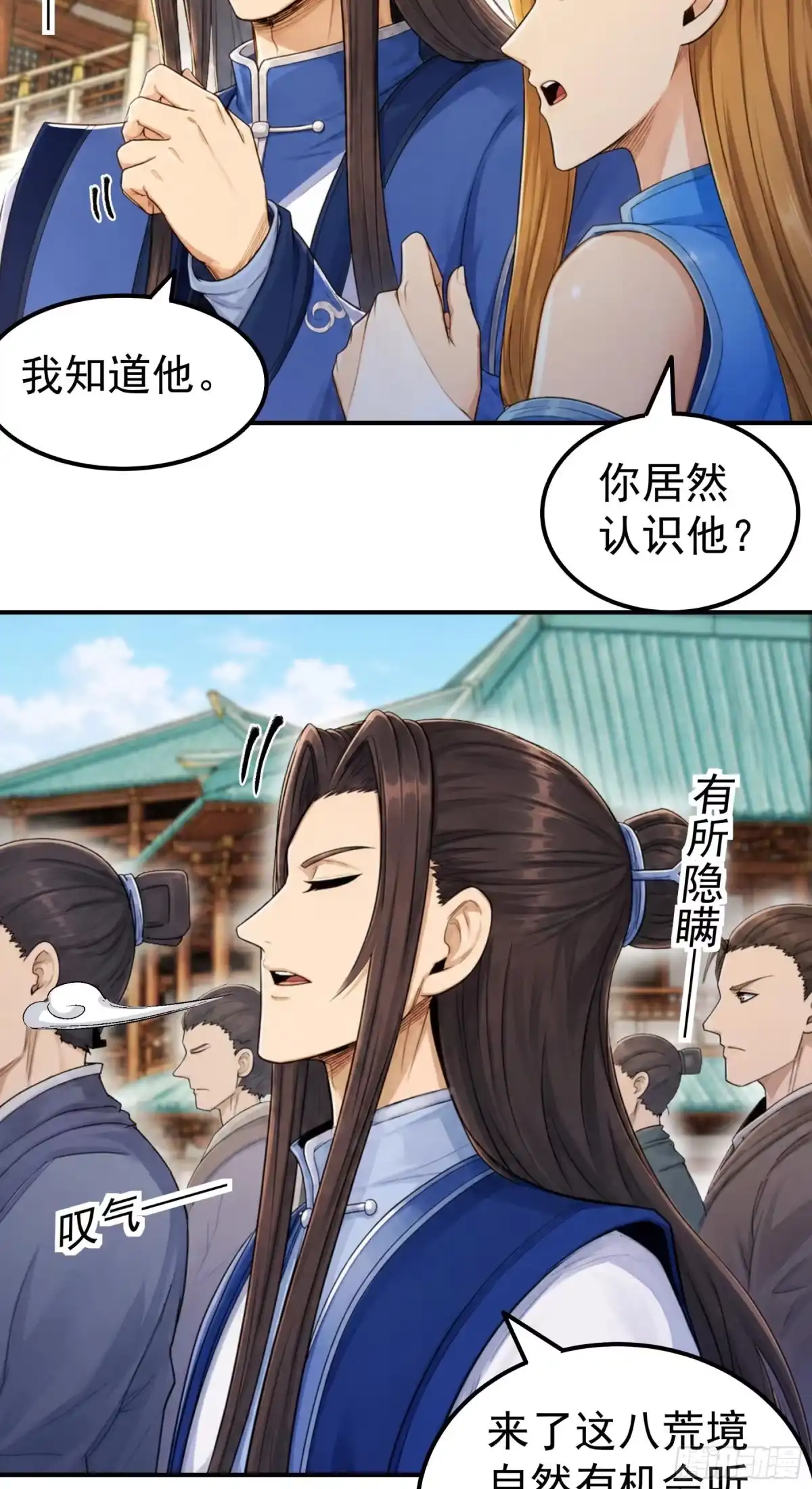 《绝世武神》盛世大典（3） 第4页