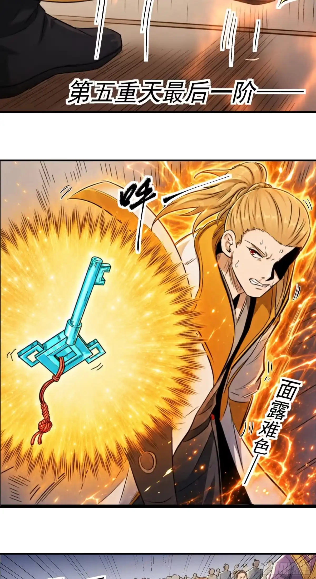 《绝世武神》盛世大典（3） 第15页